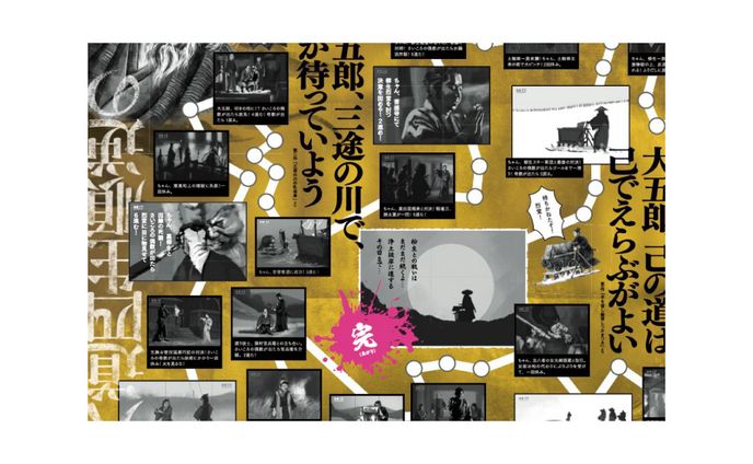 PATU BigBang!『子連れ狼わくわく大図鑑』