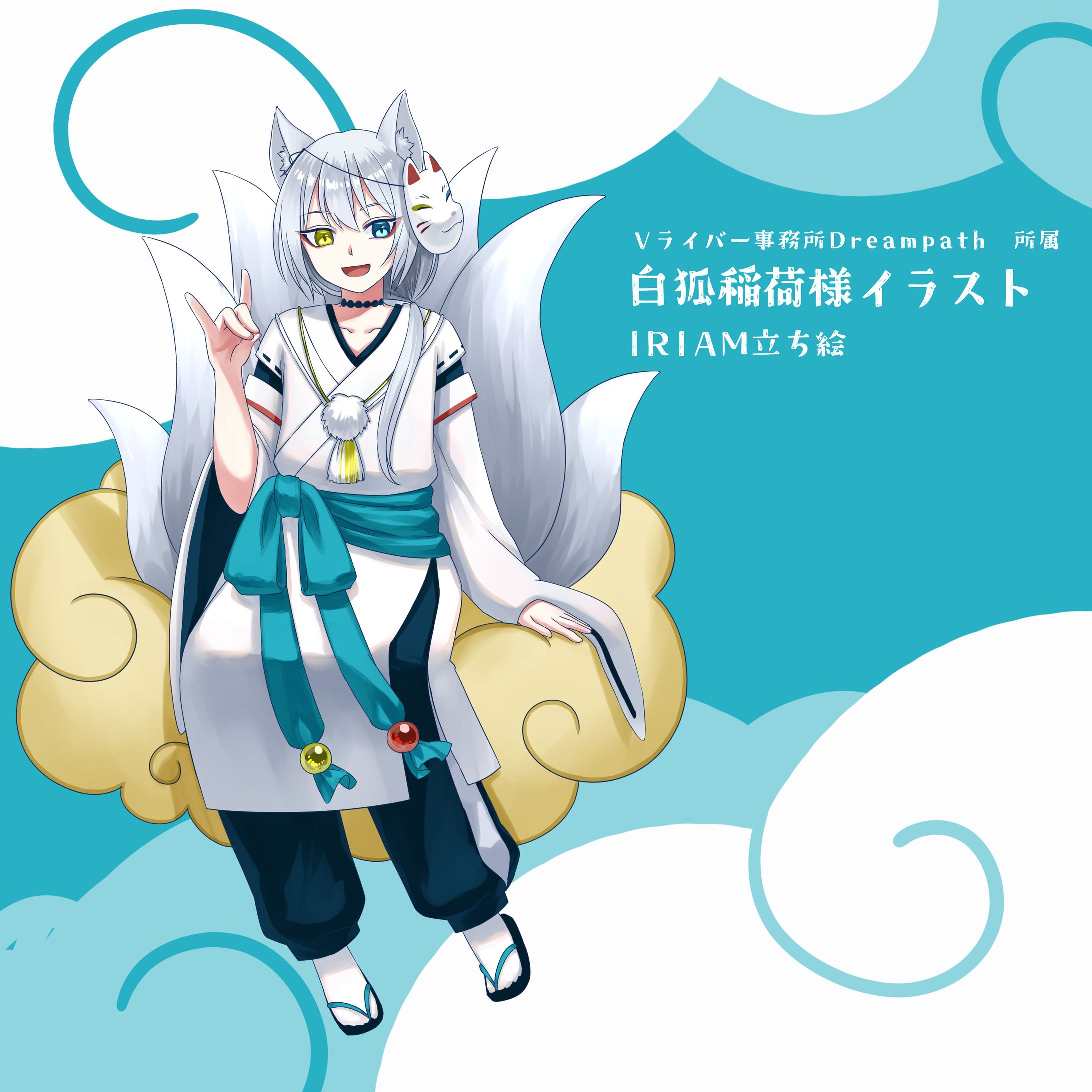 No.490 F3サイズ お狐様 白狐 善の狐 お稲荷さん花畑 満月 開運絵画