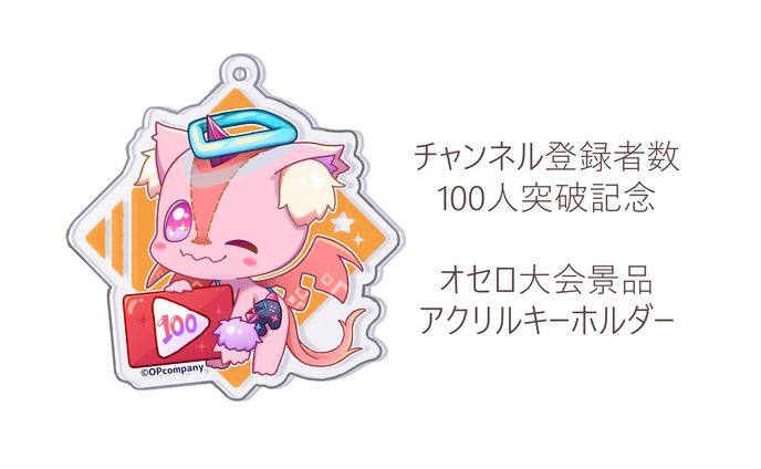 グッズ描き下ろしイラスト