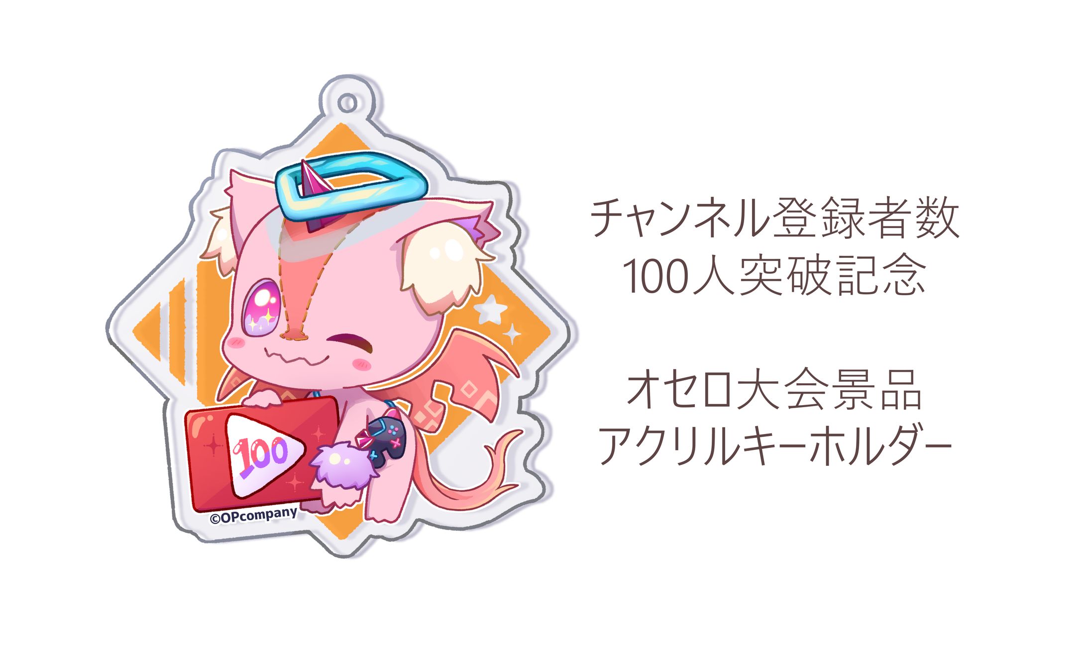 グッズ描き下ろしイラスト-1
