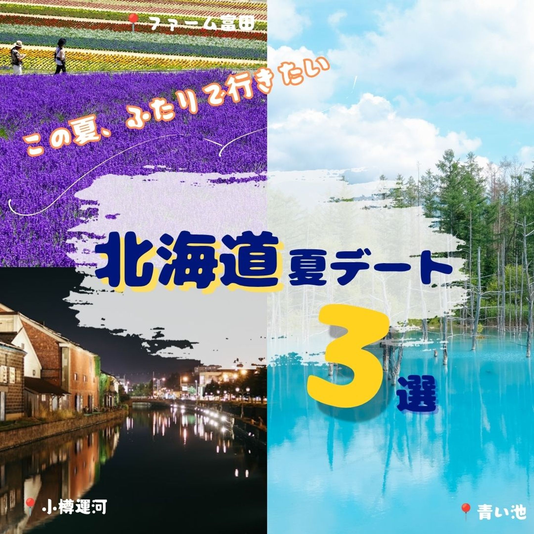 観光・旅行向けSNS投稿デザイン-1