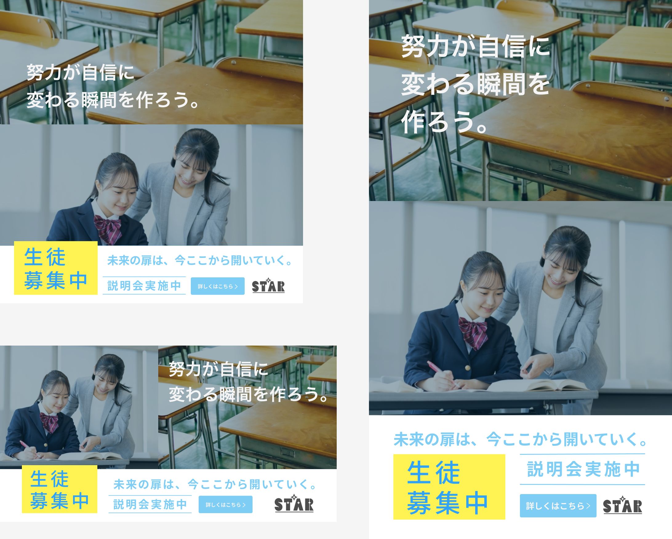 塾　生徒募集　バナー-1