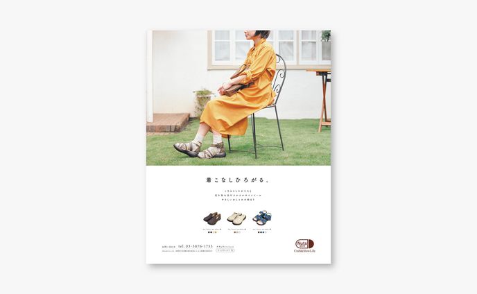 Nuts World / 雑誌広告