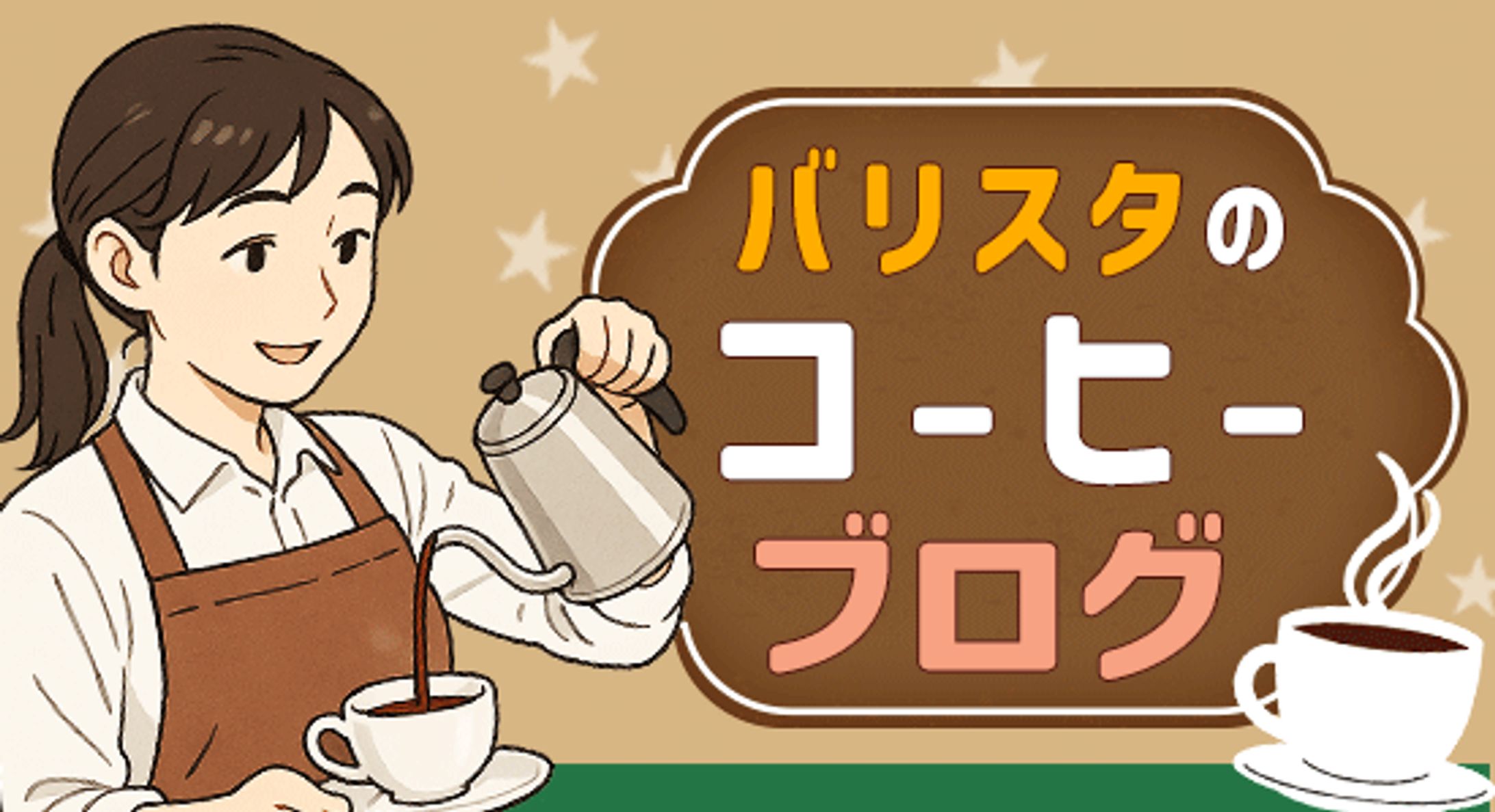 ZERO CAFEホームページ　サイドバナー③-1