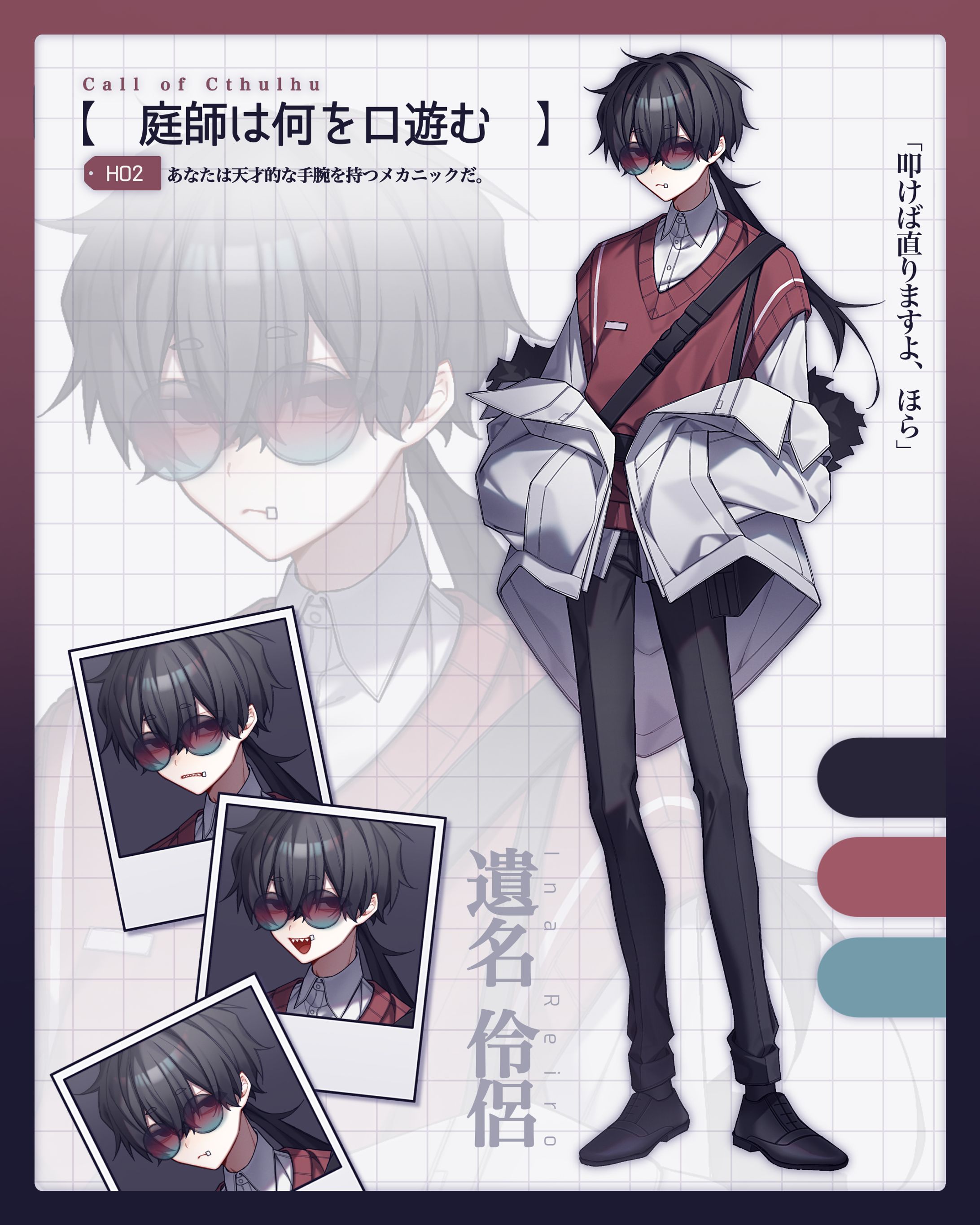 ｜TRPG探索者まとめ-1