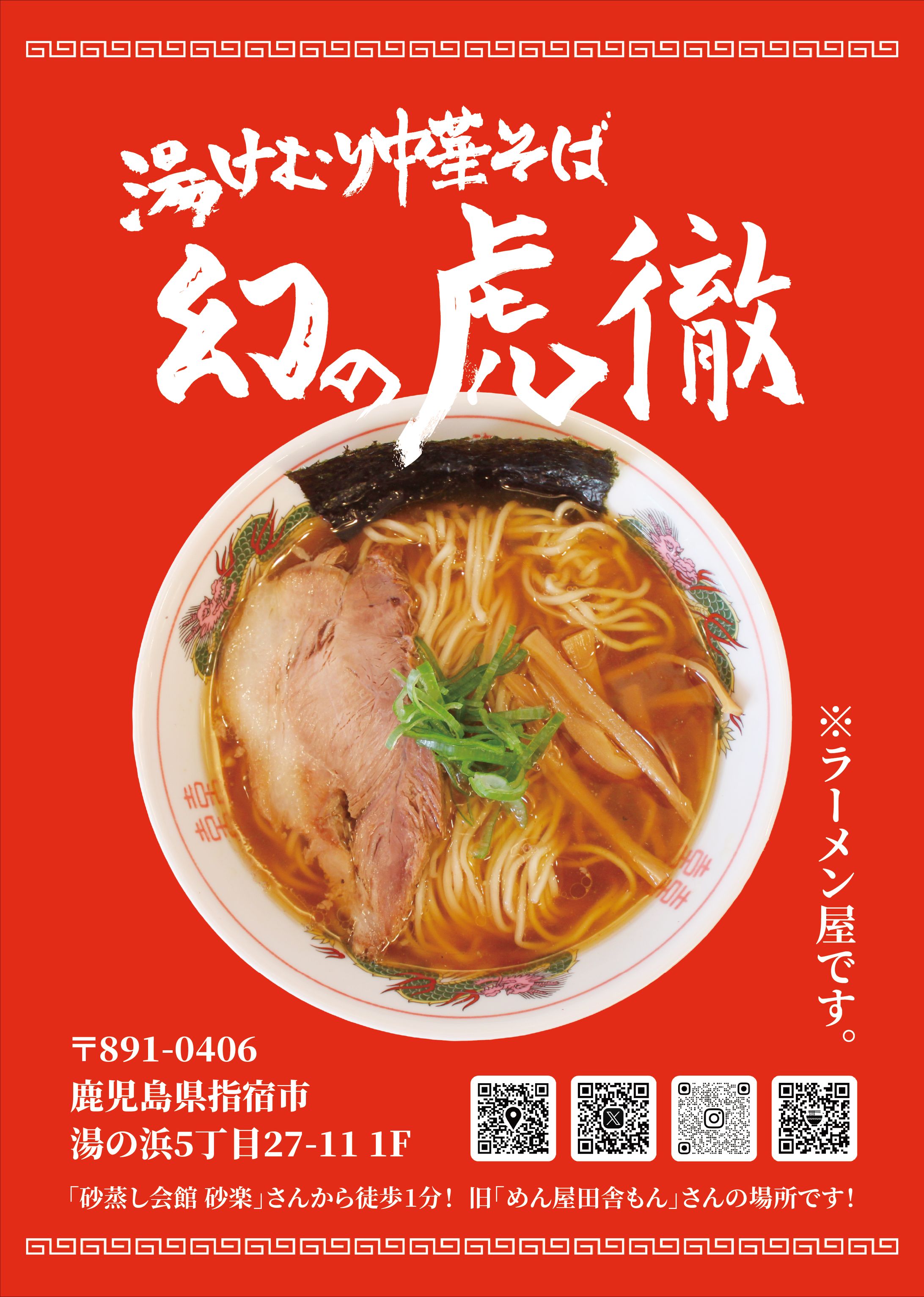 flyer-1