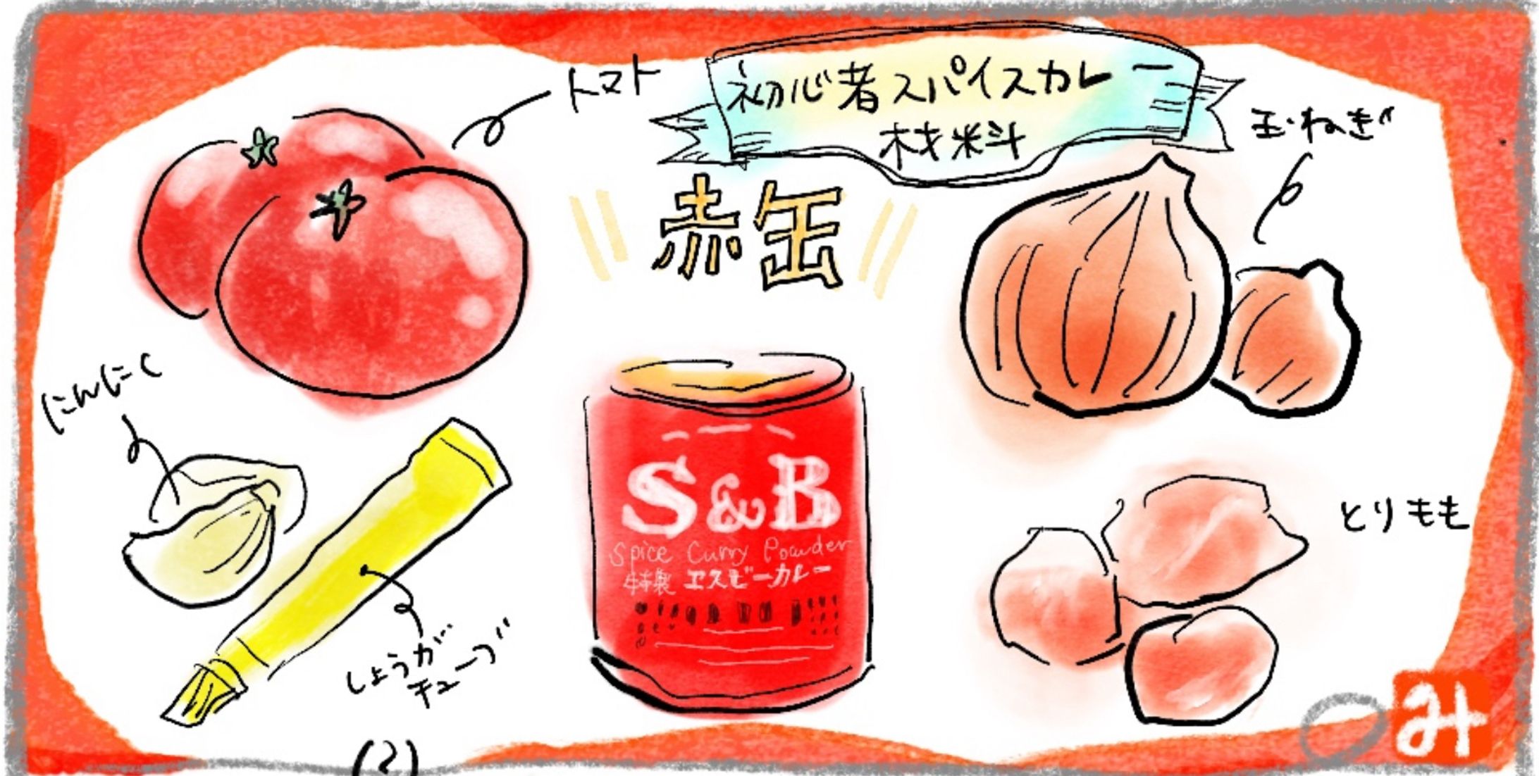 挿し絵-1