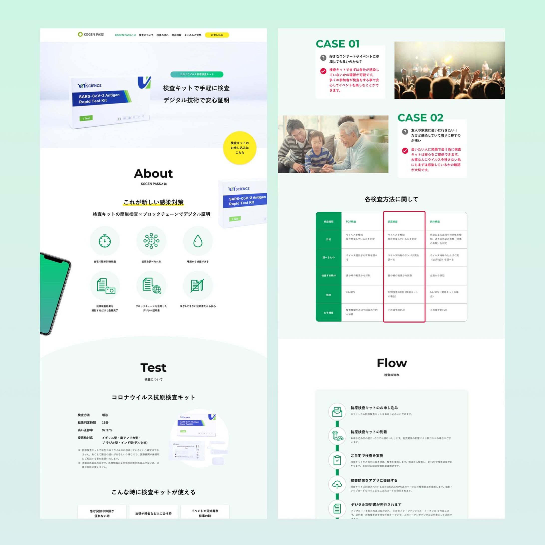 株式会社Xyon様『KOGEN PASS』のサービスLPサイトのデザインを制作させて頂きました。

#webデザイン #webデザイナー #デザイン-1