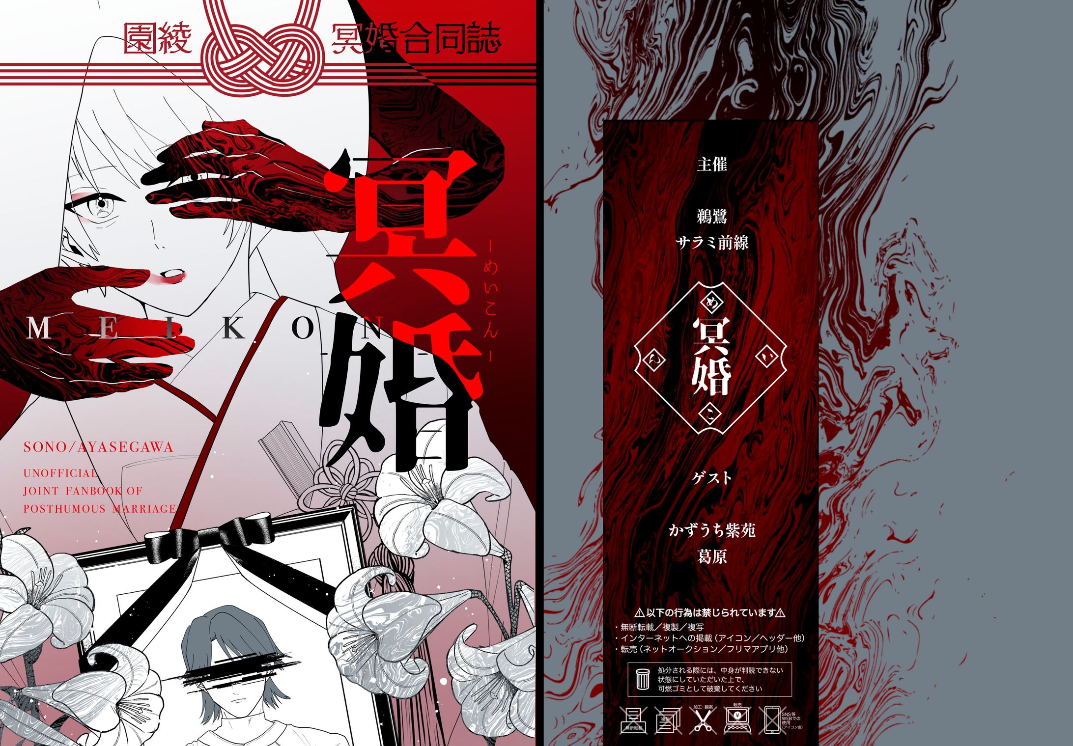 アンソロジーブック 表紙-1