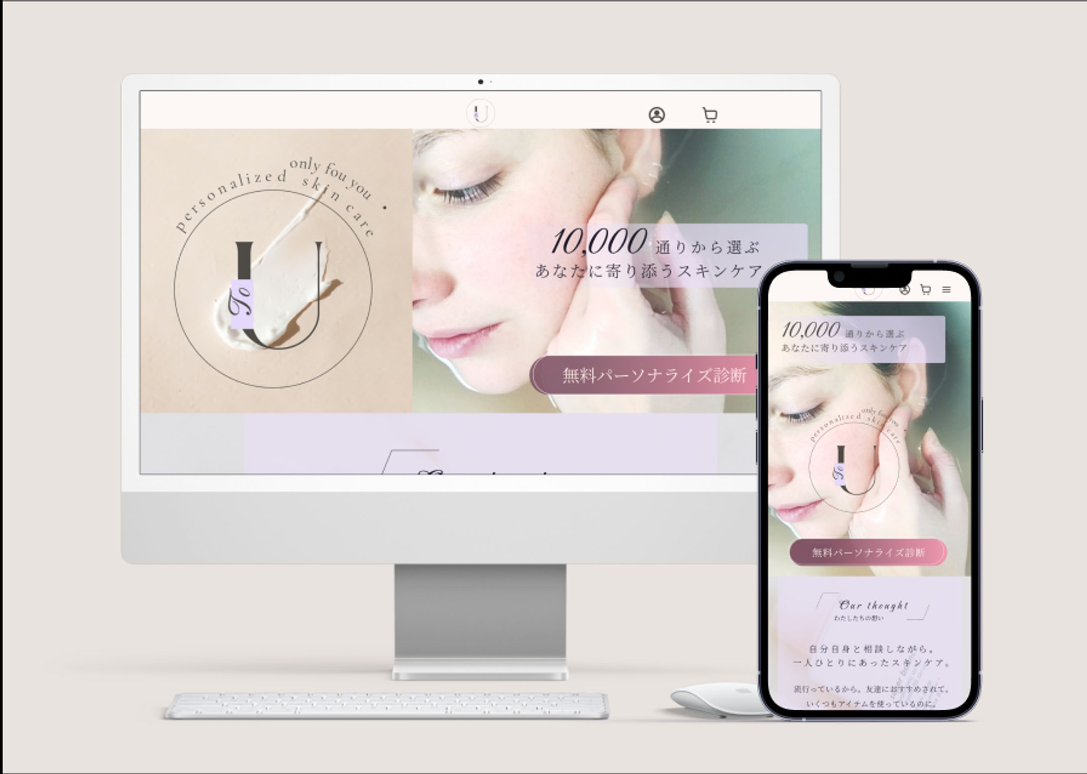 To U・化粧品LP〈PC・SP版〉-1