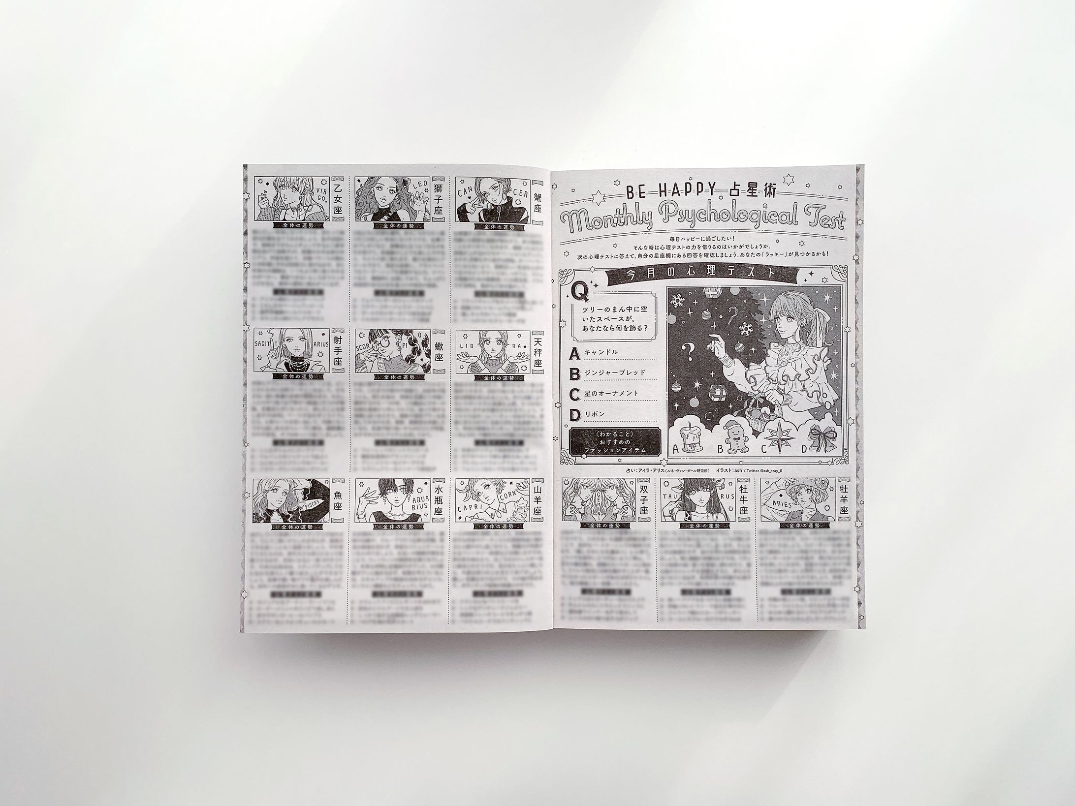 女性誌【BE・LOVE】BE HAPPY 占星術 挿絵-1