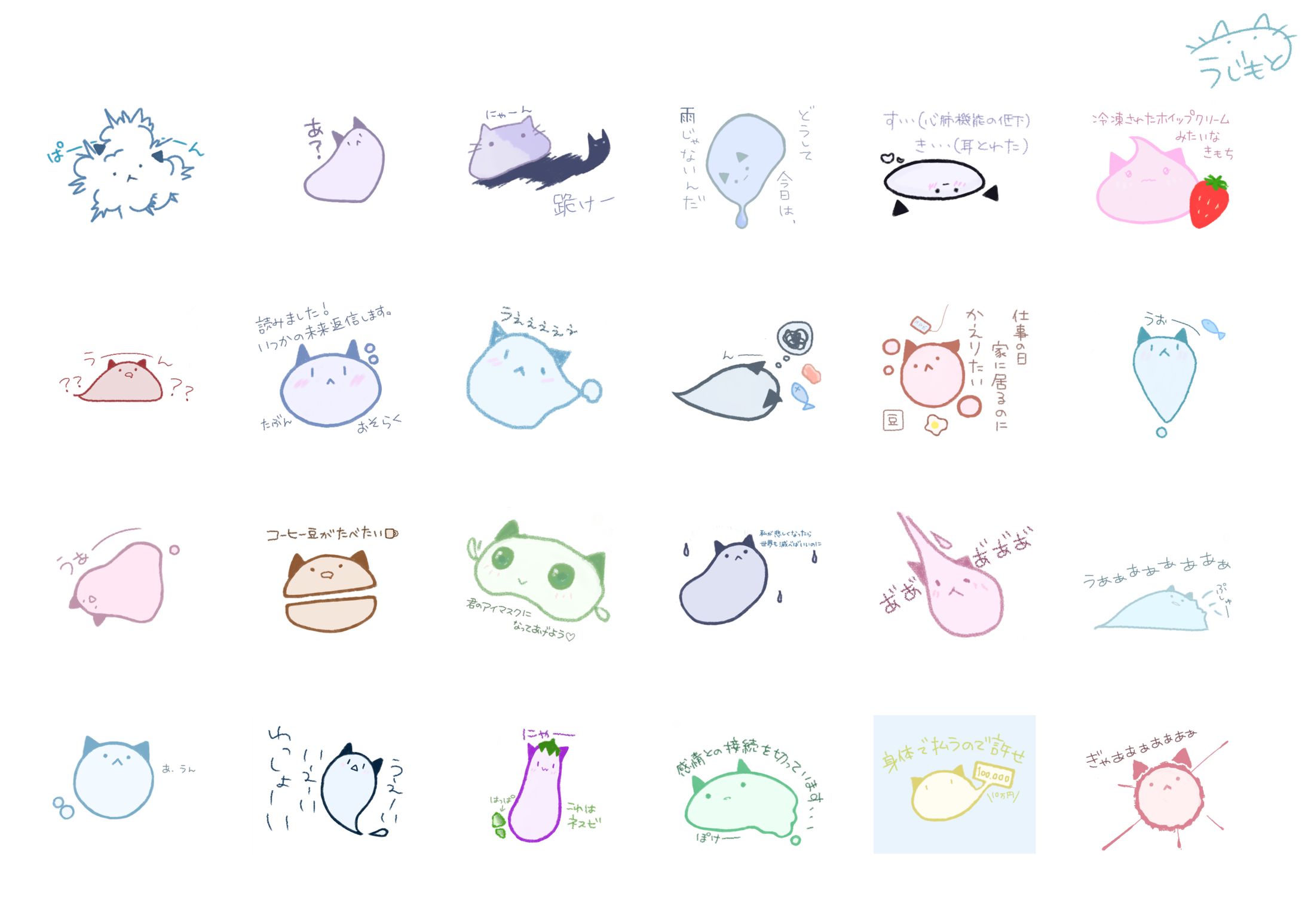 LINEスタンプ【豆乳メンタルな野良猫のLINEスタンプ】-1