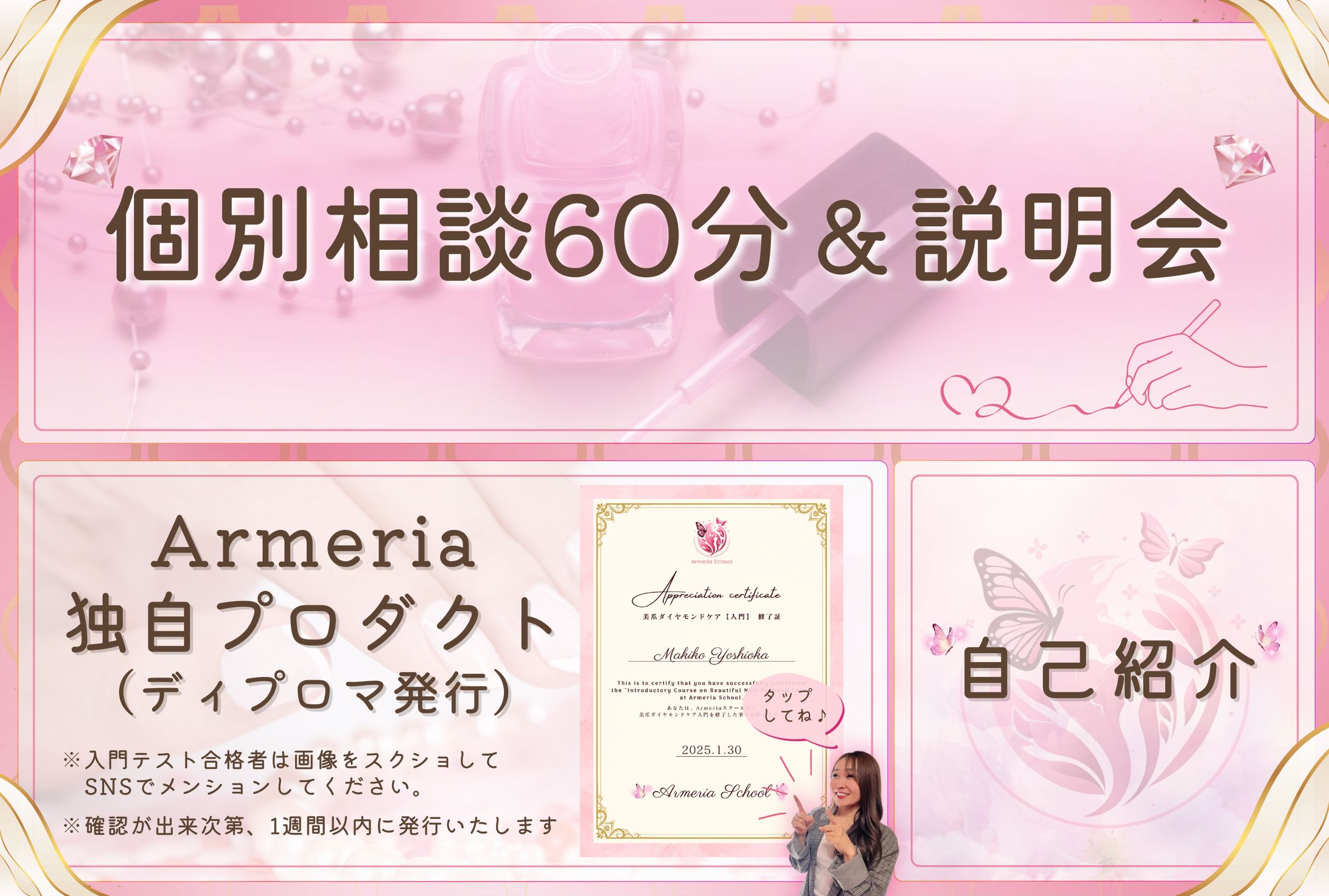 Armeria合同会社_3分割リッチメニュー-1