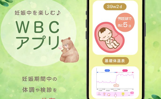 赤ちゃんアプリ