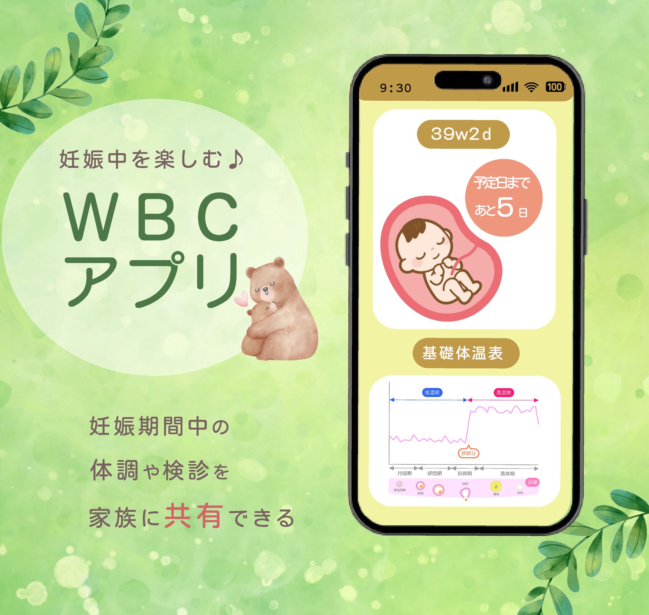 赤ちゃんアプリ-1