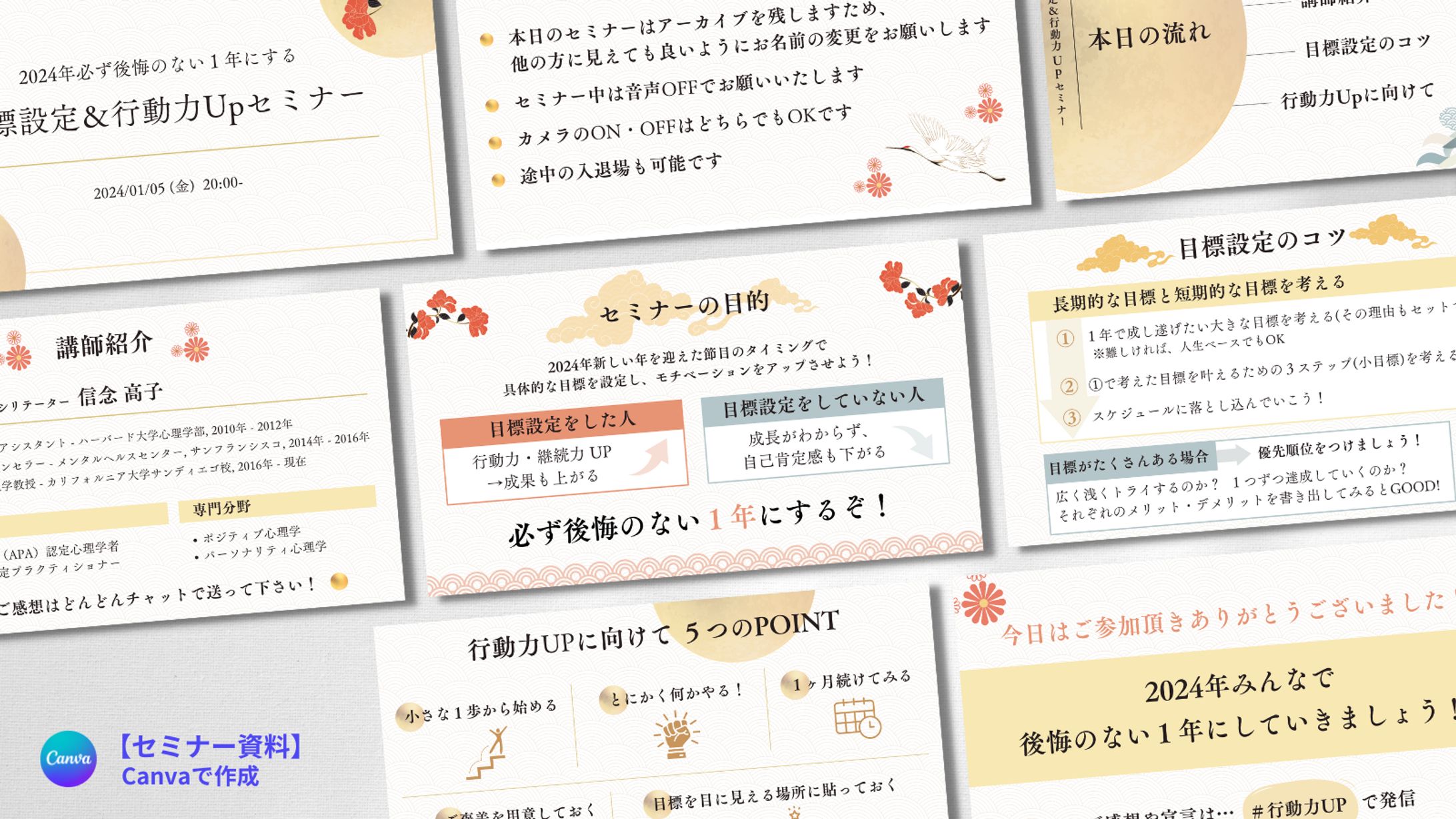 セミナー　スライド資料-1