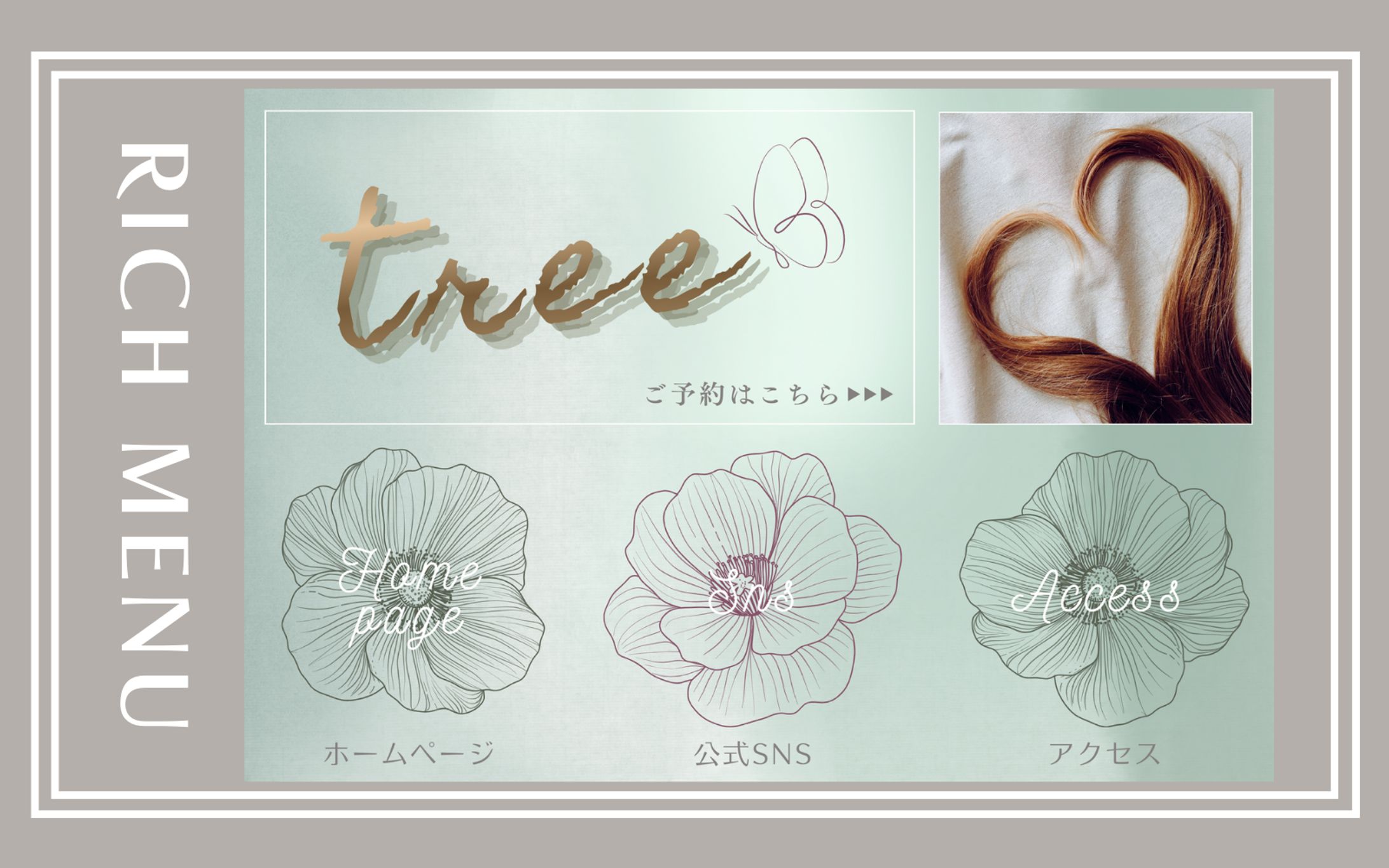 リッチメニュー(ヘアサロン)-1