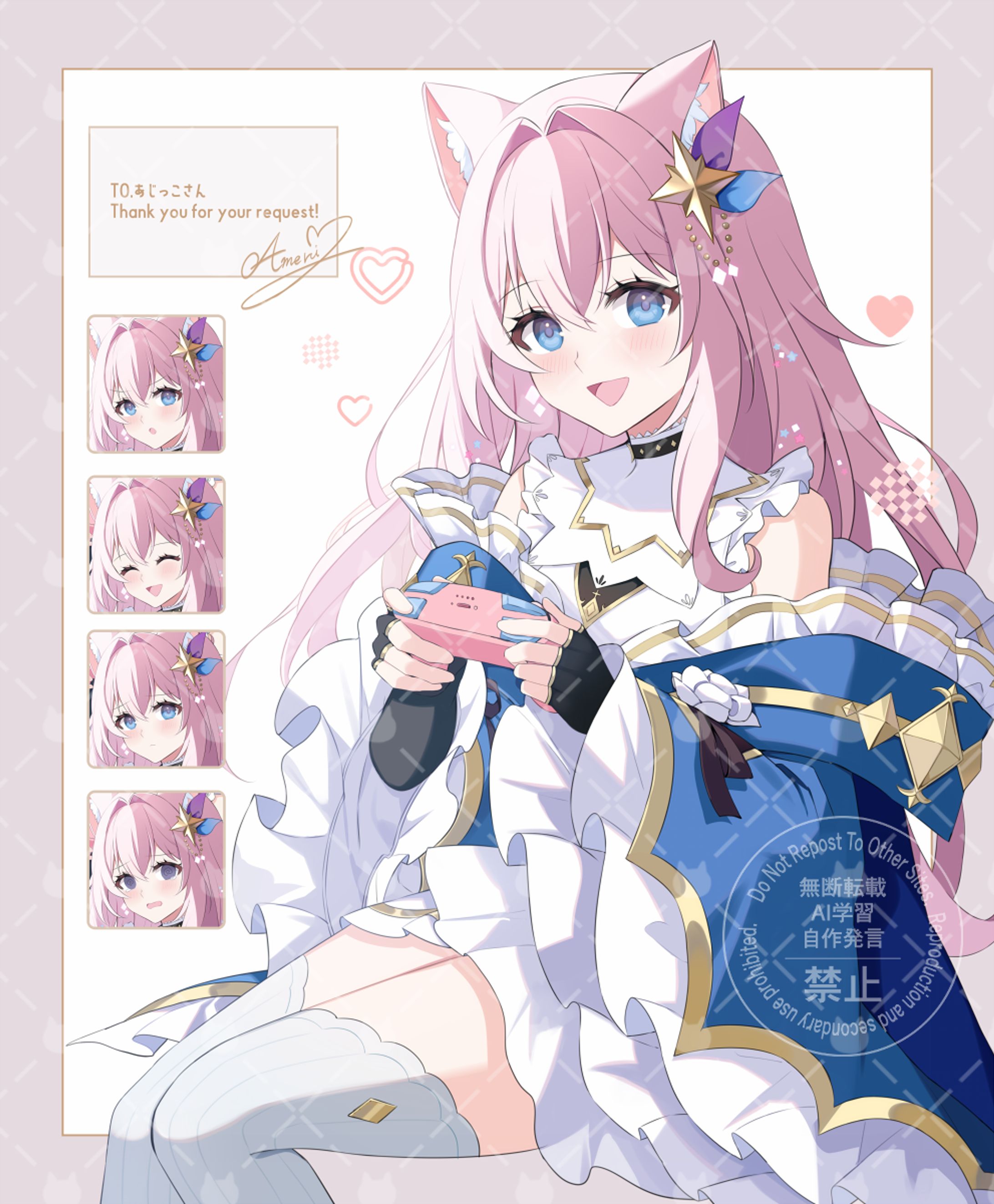 skebリクエスト | あじっこ様-1