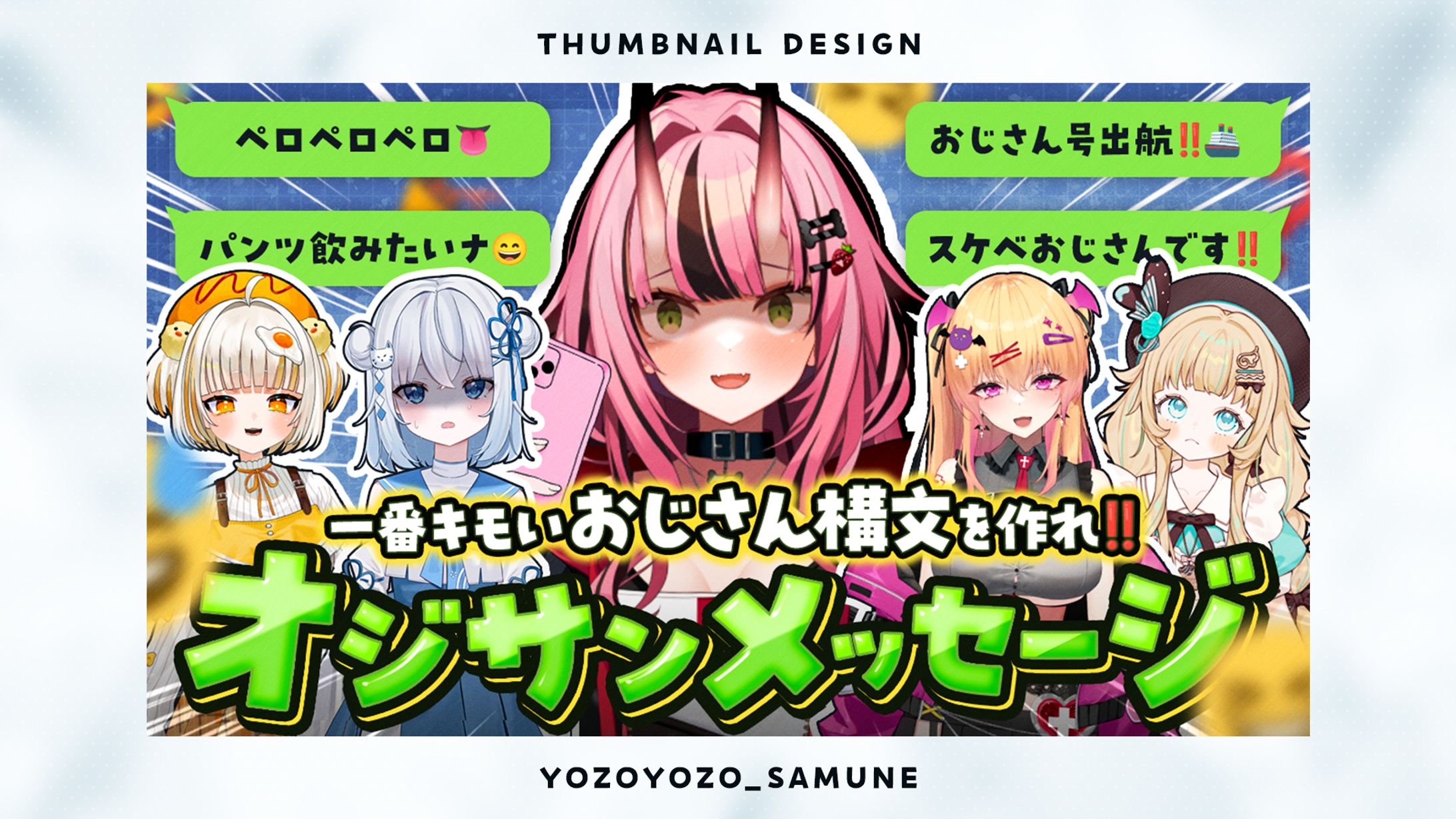 【サムネイル】犬塚いちご様-1