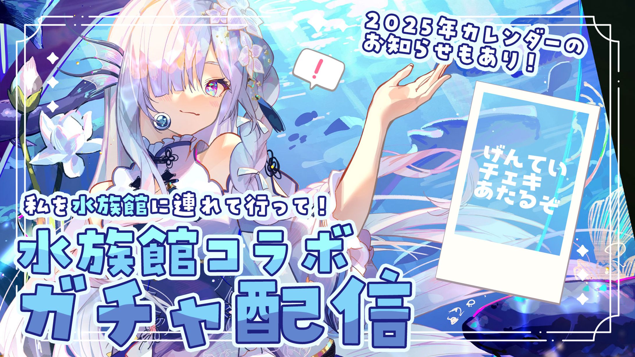 株式会社フルーツポット様　八景島シーパラダイスでのパネル展示-1