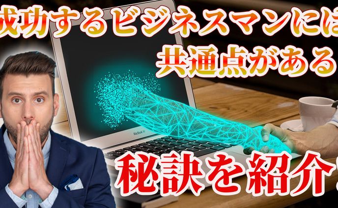 【サムネイル】ビジネス系