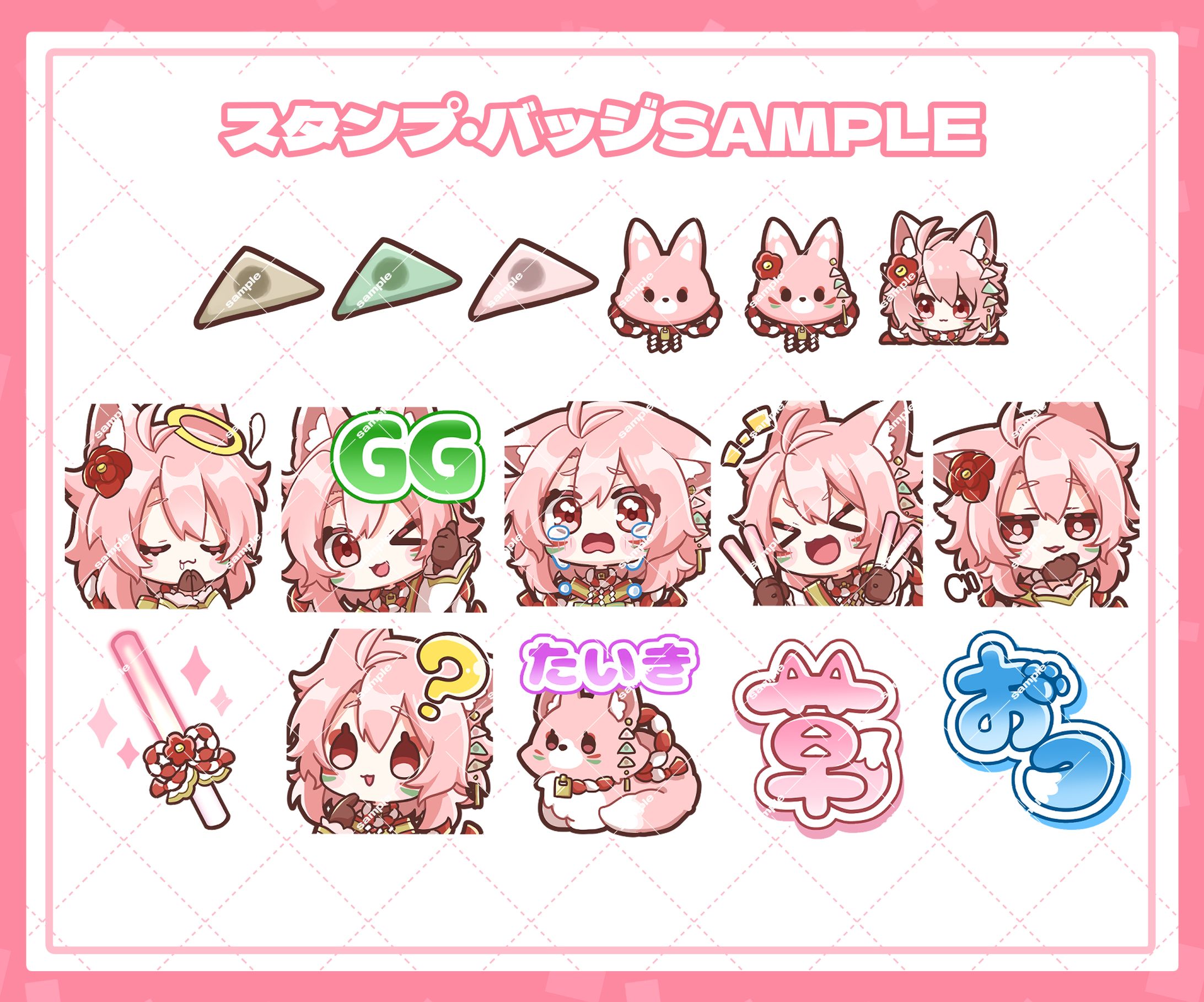 【オリジナル】スタンプのサンプル-1