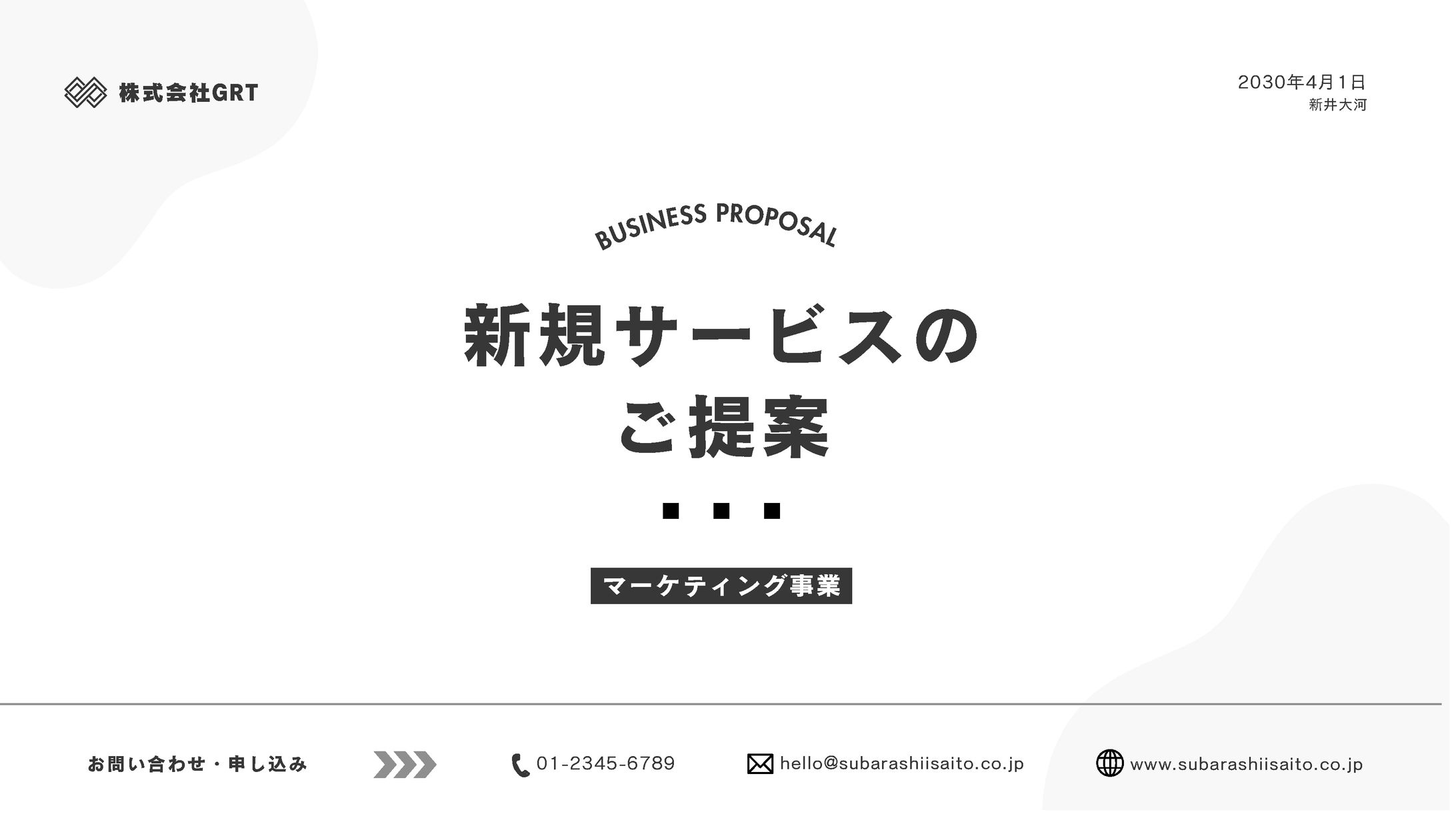 プレゼン資料＿サンプル作品-1