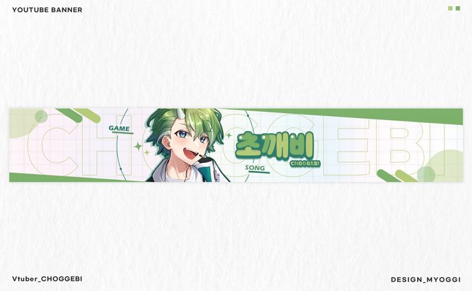 YOUTUBE BANNER Design [초깨비]