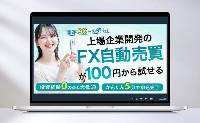 バナー/金融系