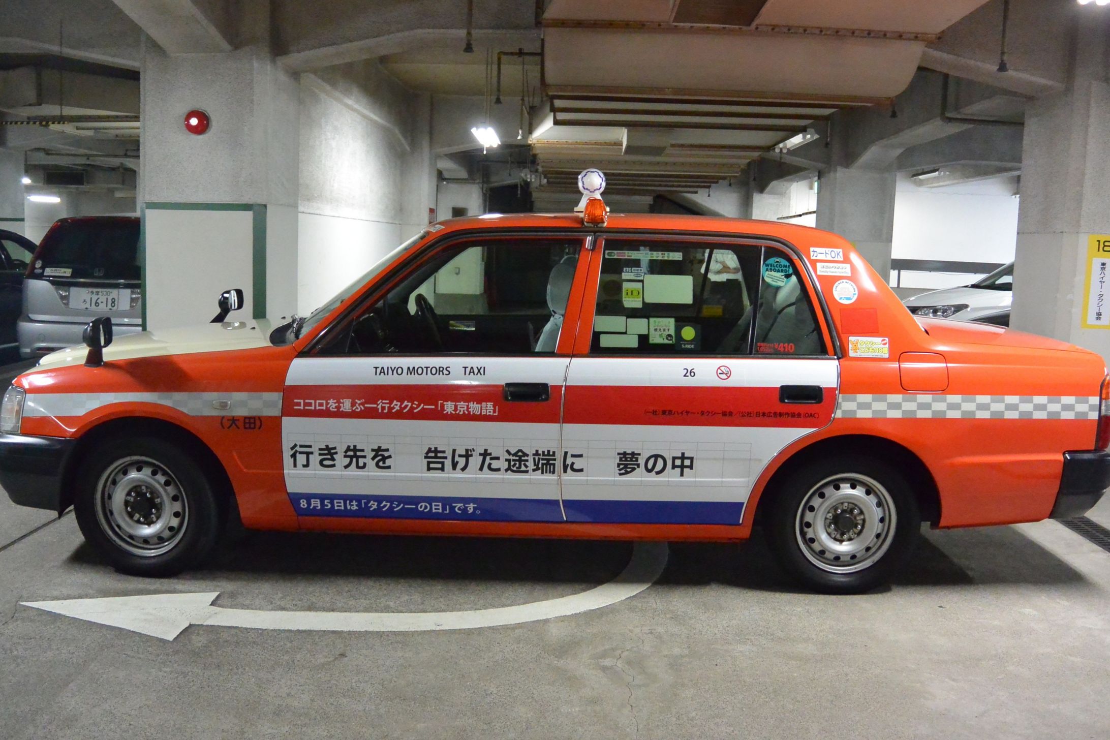 一行タクシー-1