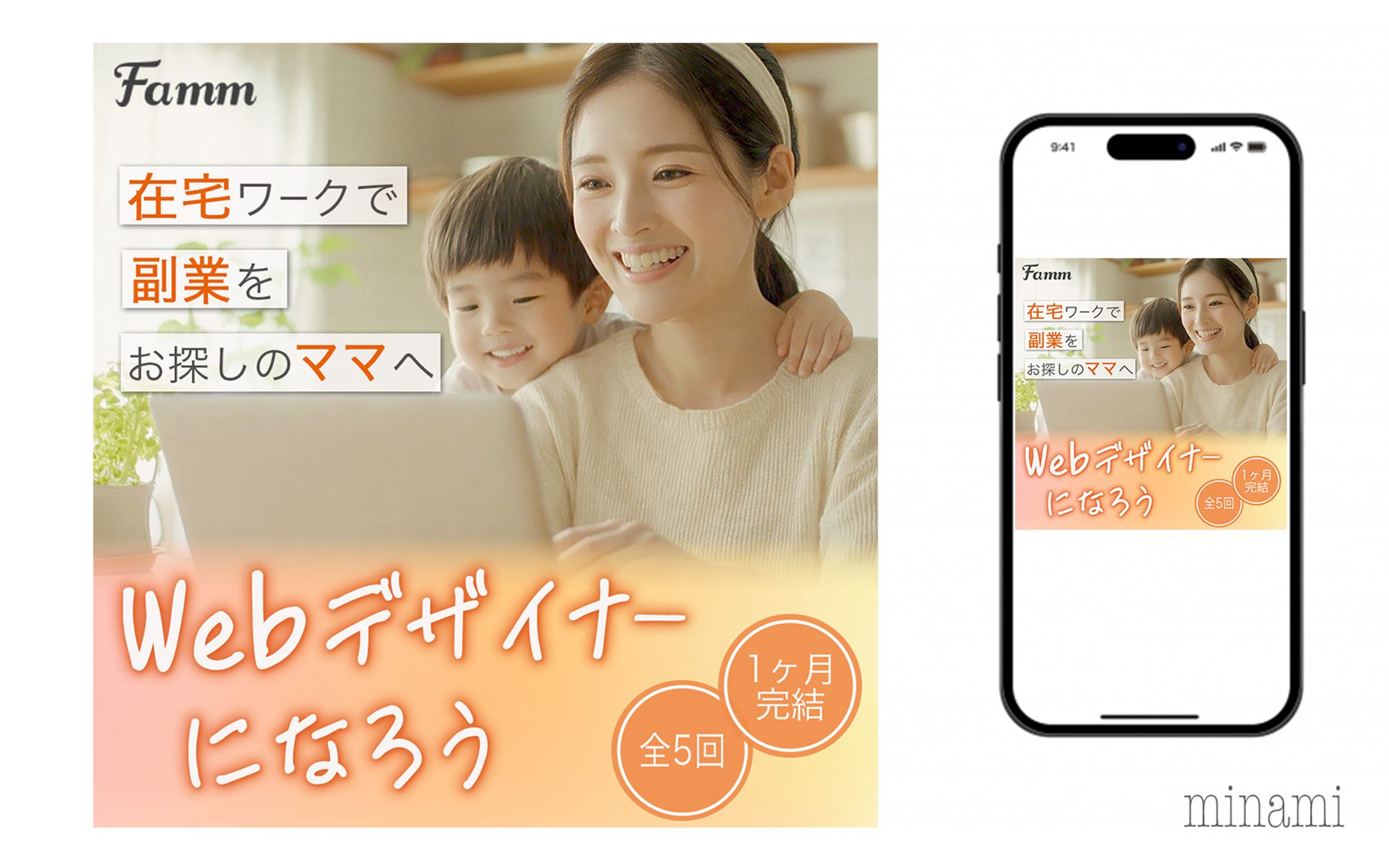 デザインスクールバナー-1