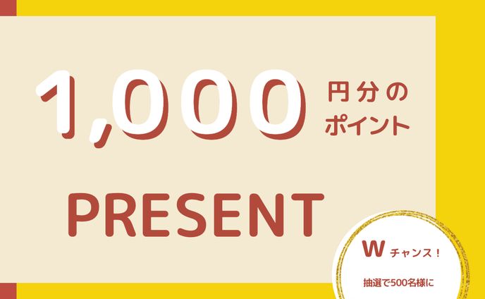 新規会員登録キャンペーンバナー（架空案件）