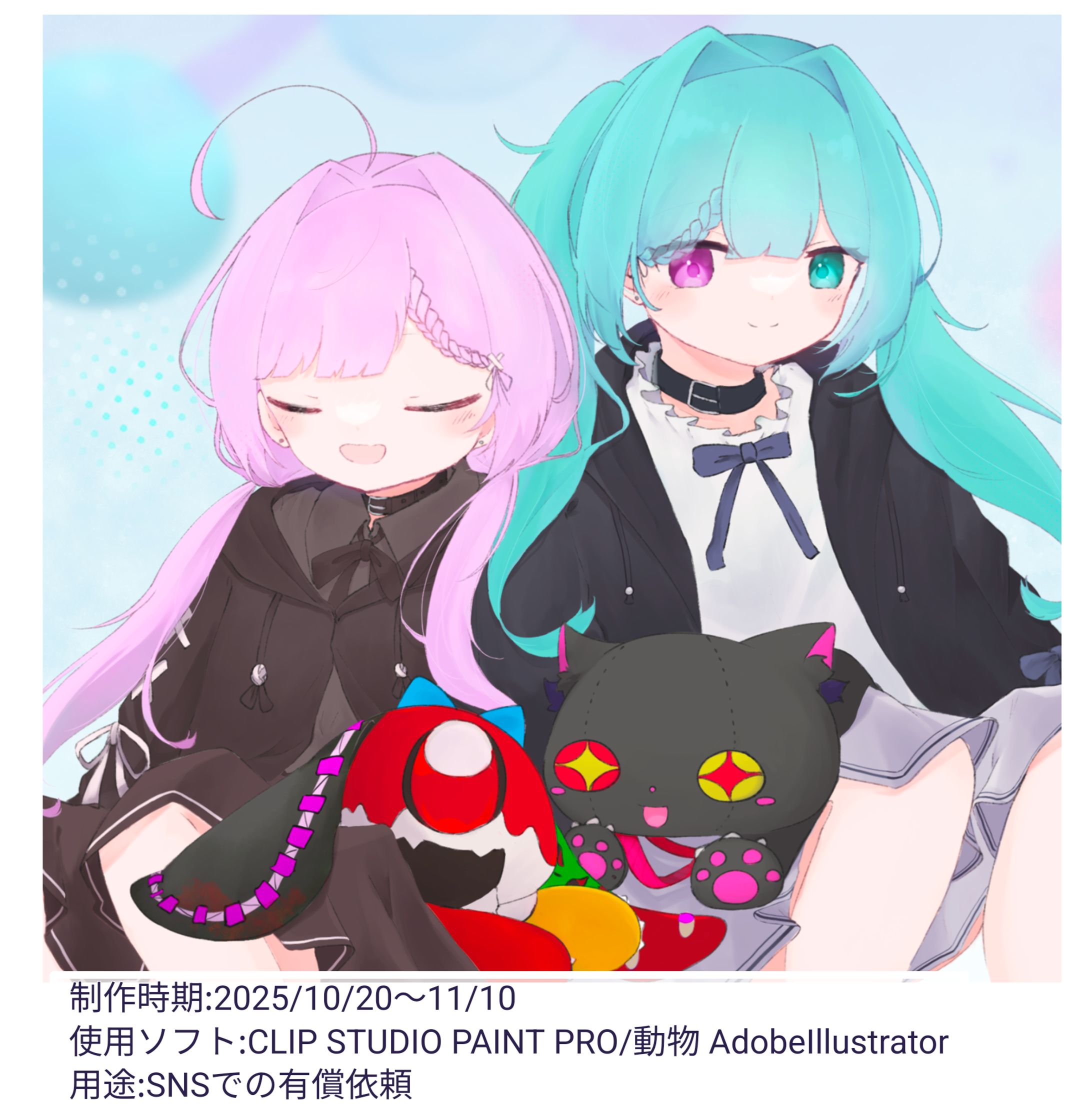 【Commission】お付き合い1周年記念イラスト-1