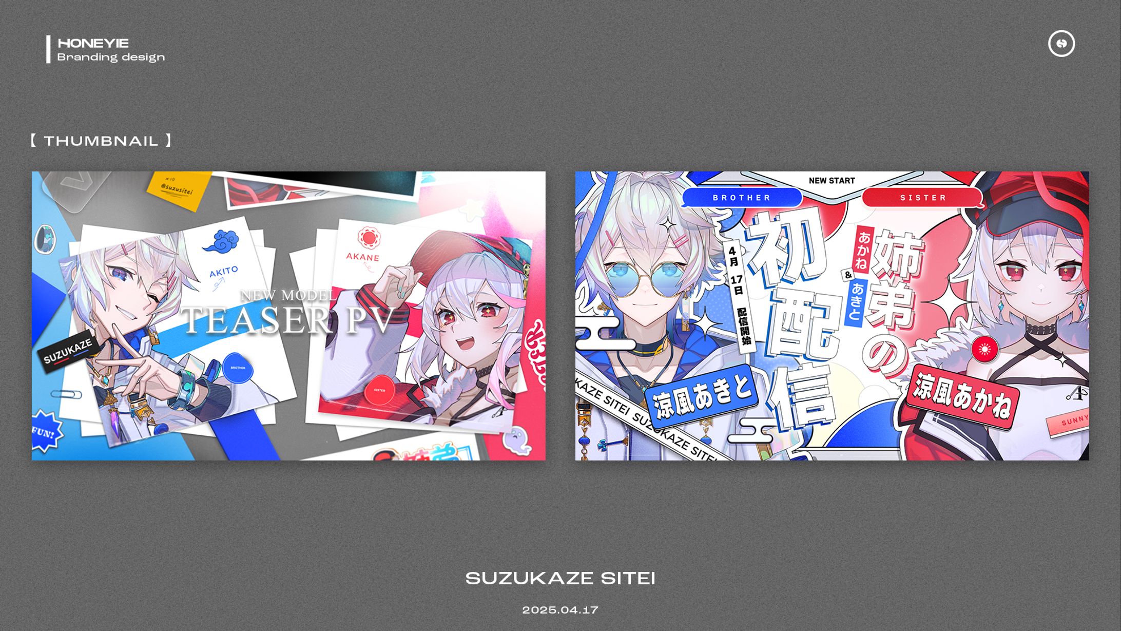 涼風姉弟　配信デザイン-1