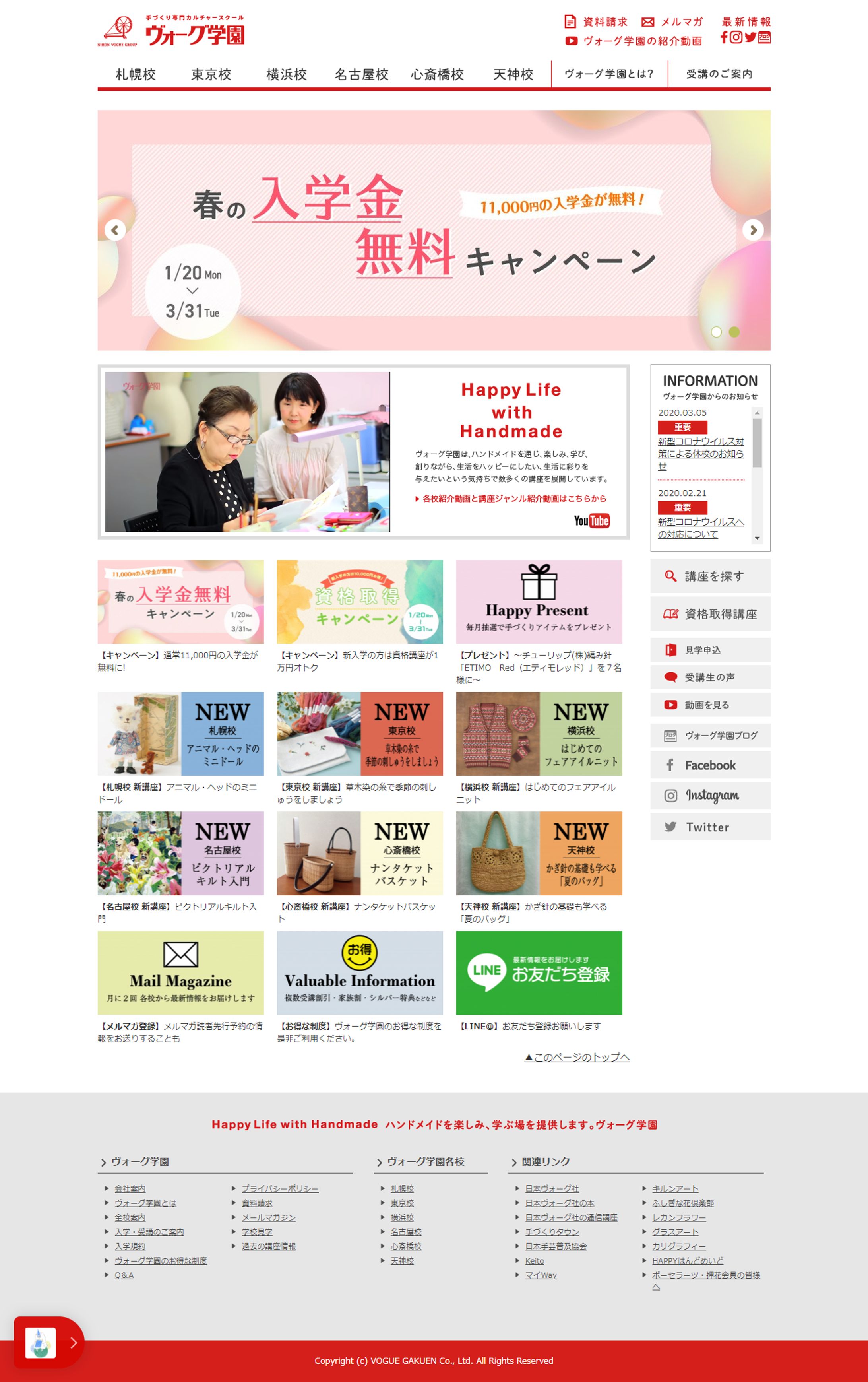 カルチャースクール 公式サイト制作-1
