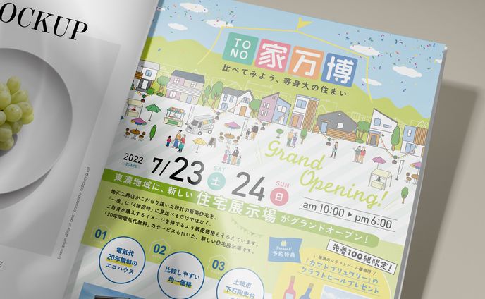 雑誌掲載広告