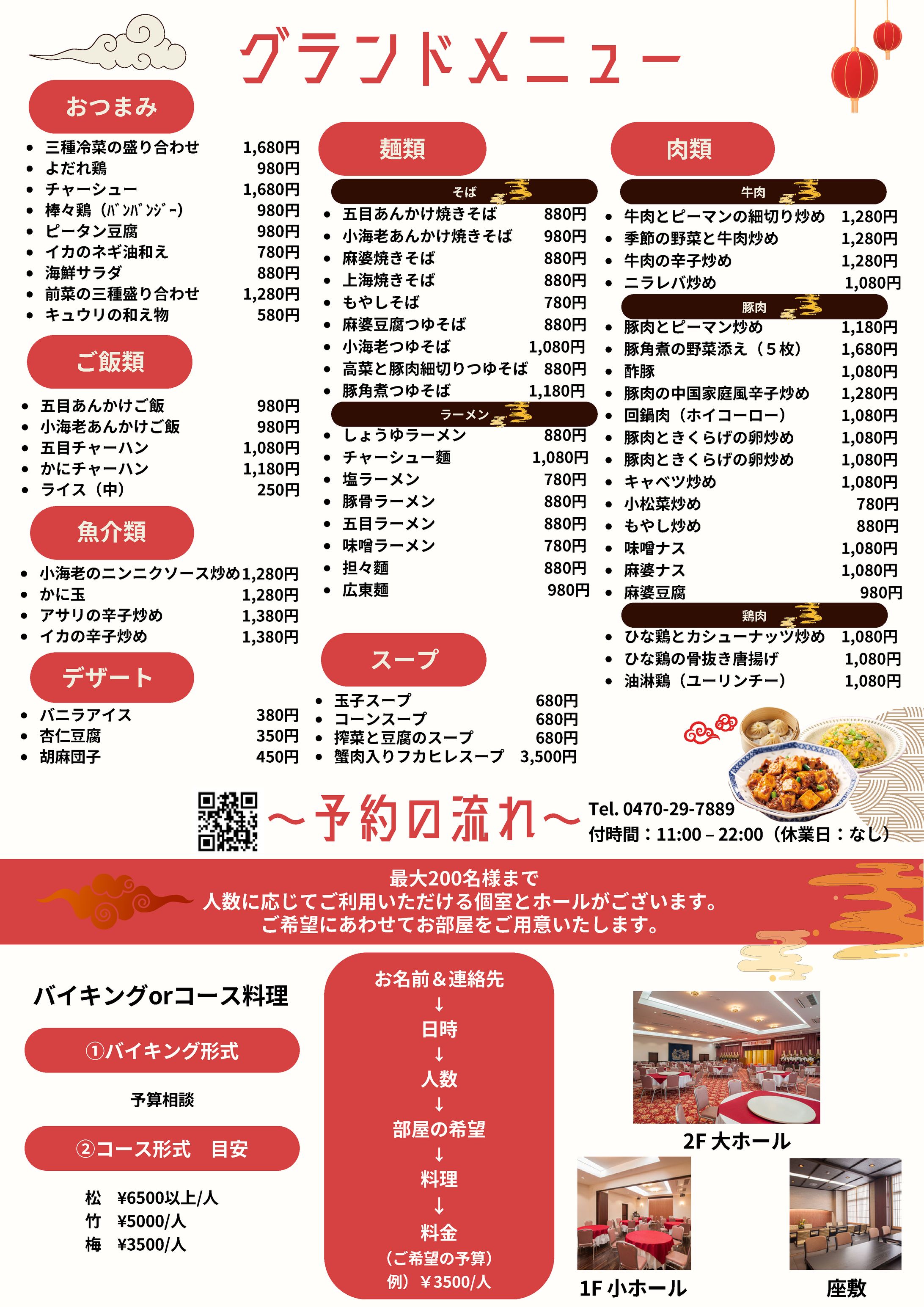 チラシ作成-1