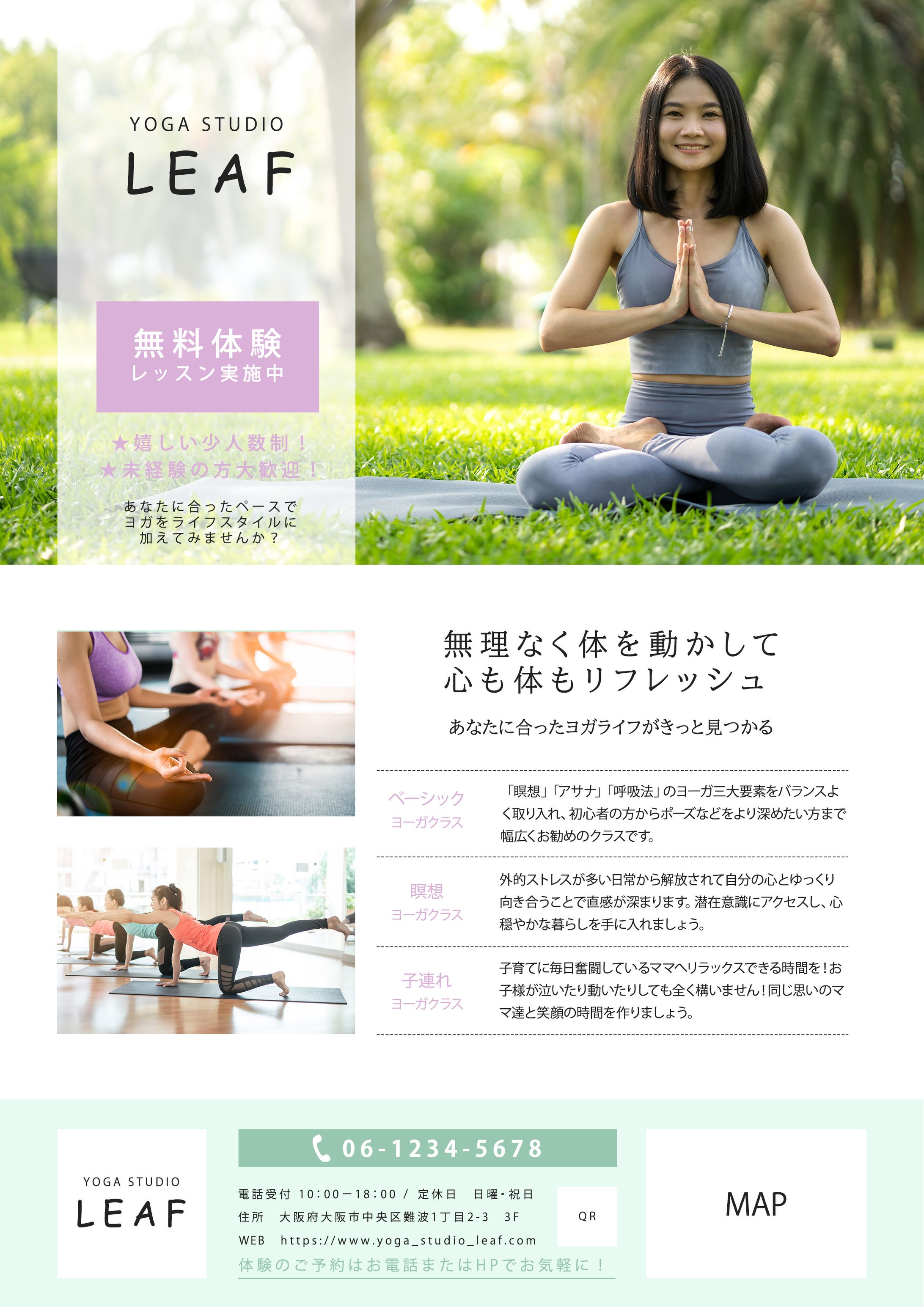 ヨガスタジオ-1