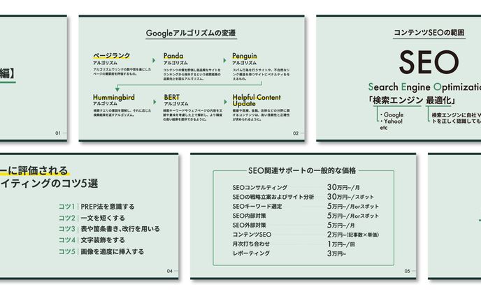 スライドデザイン 