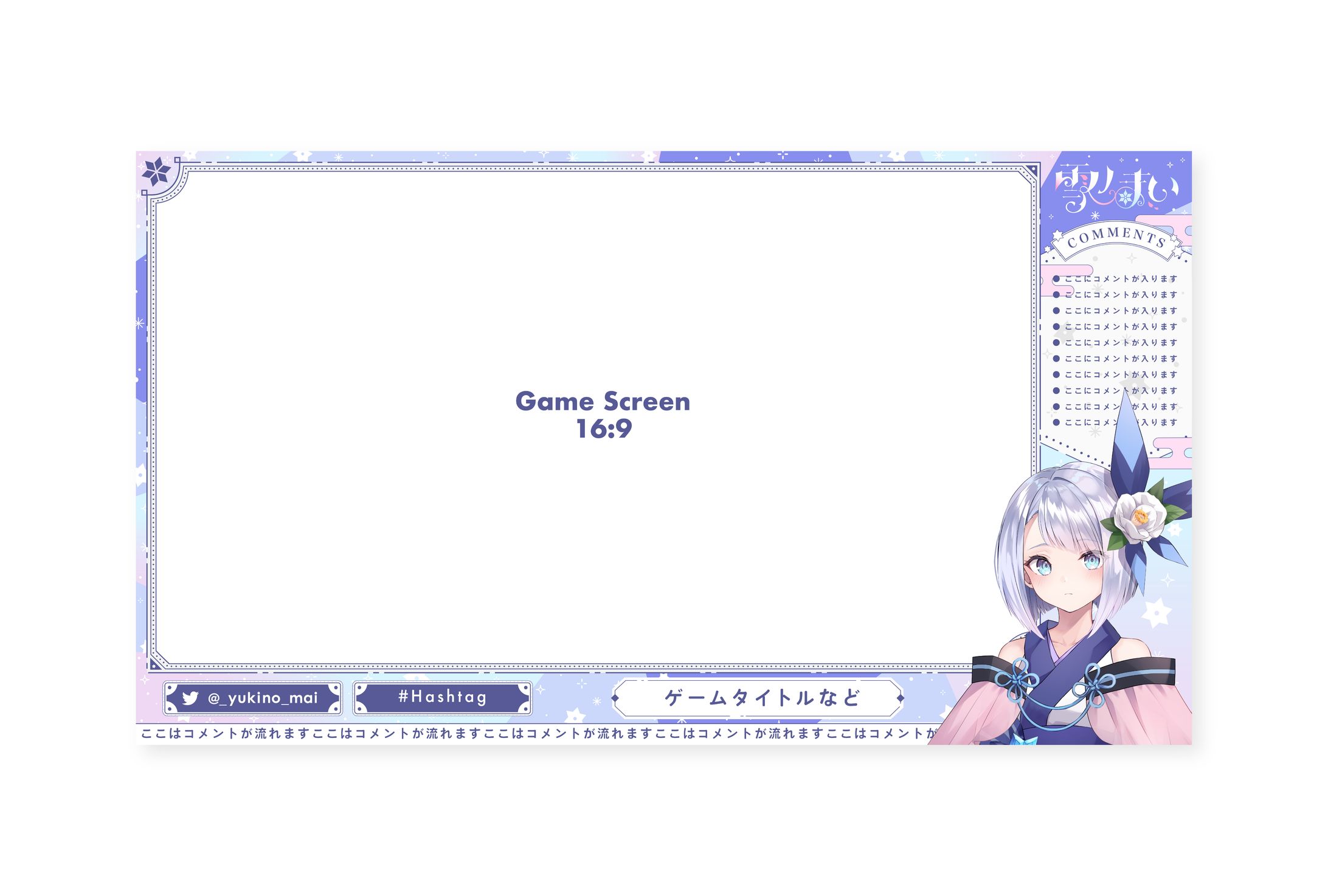 雪ノまい_game overlay-1