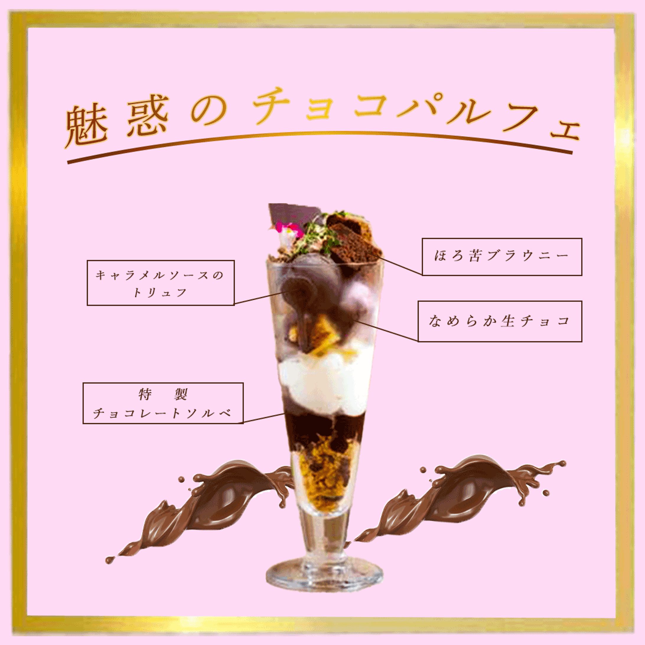 【バナーデザイン】レストランバレンタインデザート-1