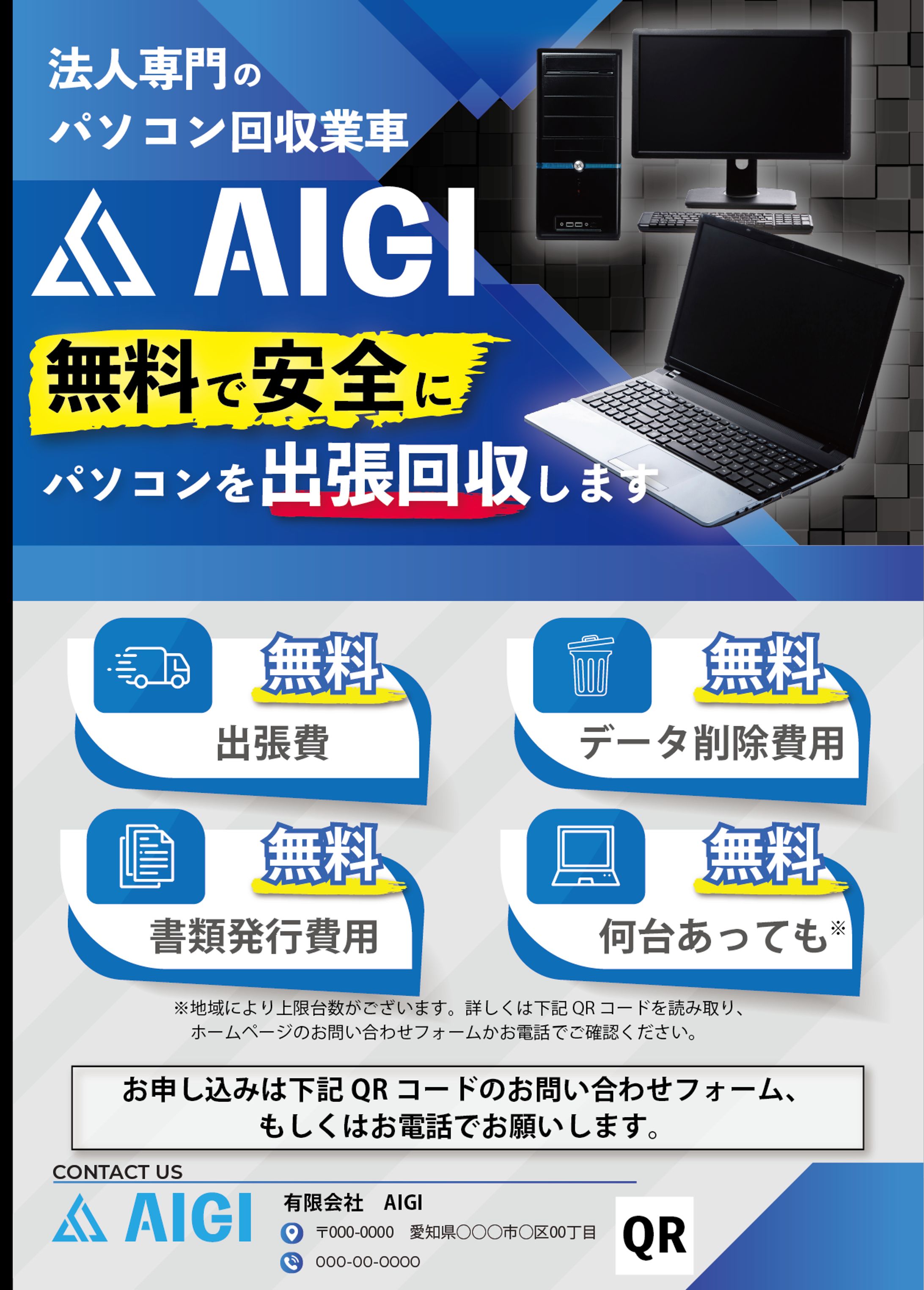 ビジネス系　チラシ-1