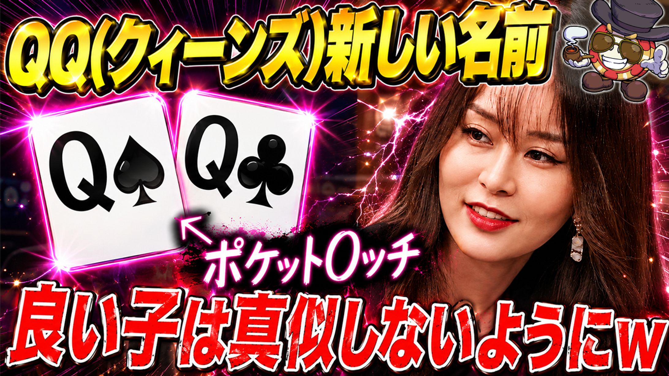 【YouTube】ポーカーチャンネル制作実績-1