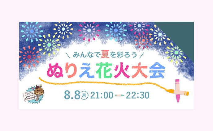 実案件 / イベント告知用バナー