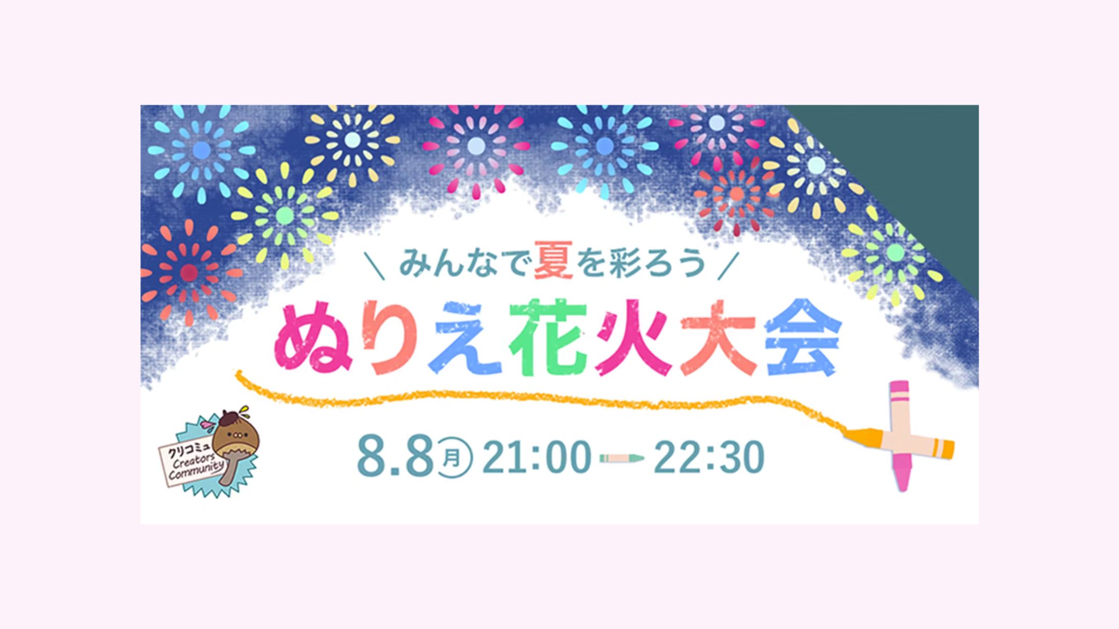 実案件 / イベント告知用バナー-1