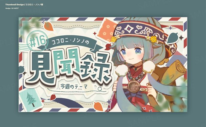 thumbnails、コロコロコミック