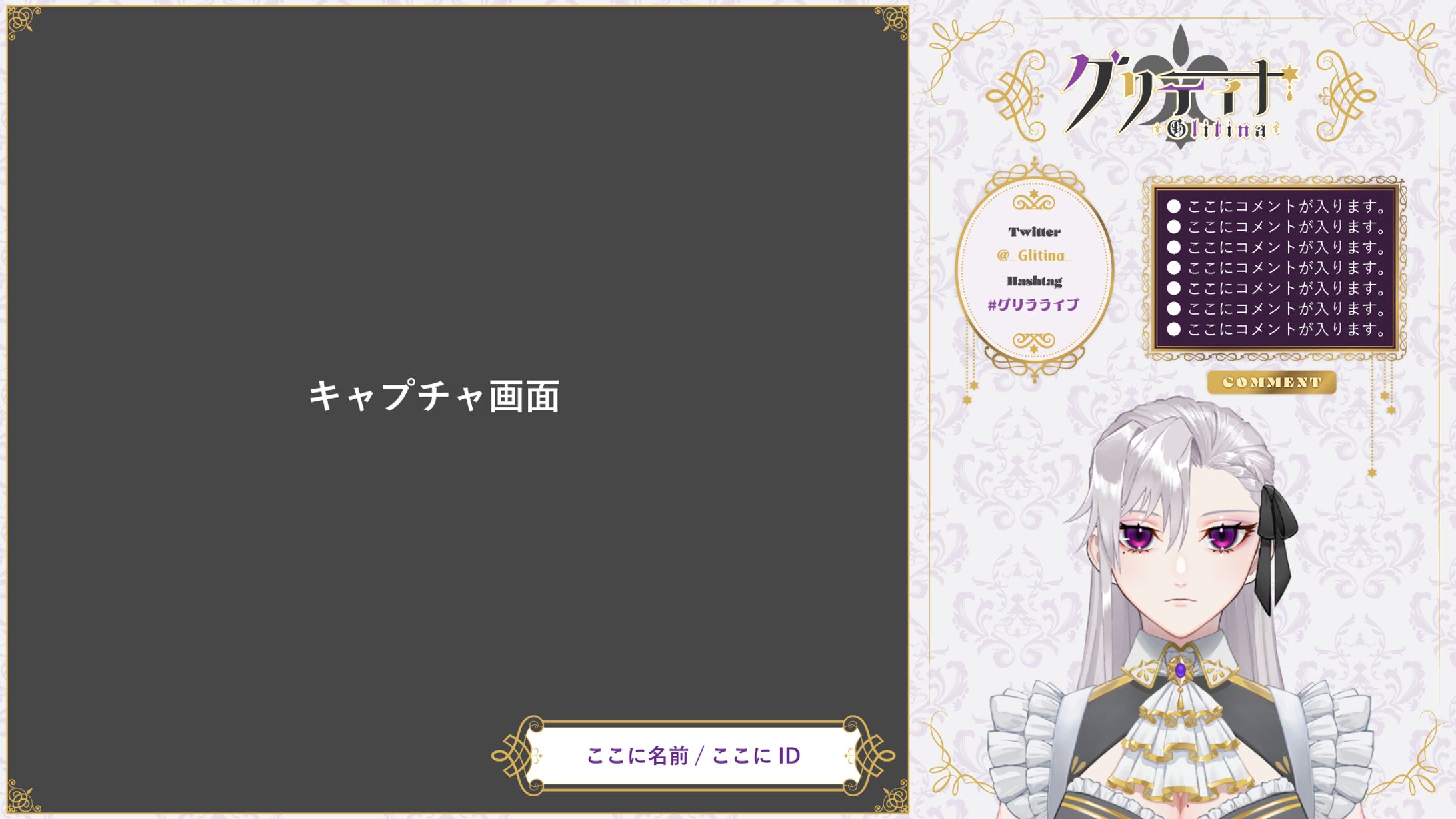 イラスト制作配信画面/グリティナ様-1