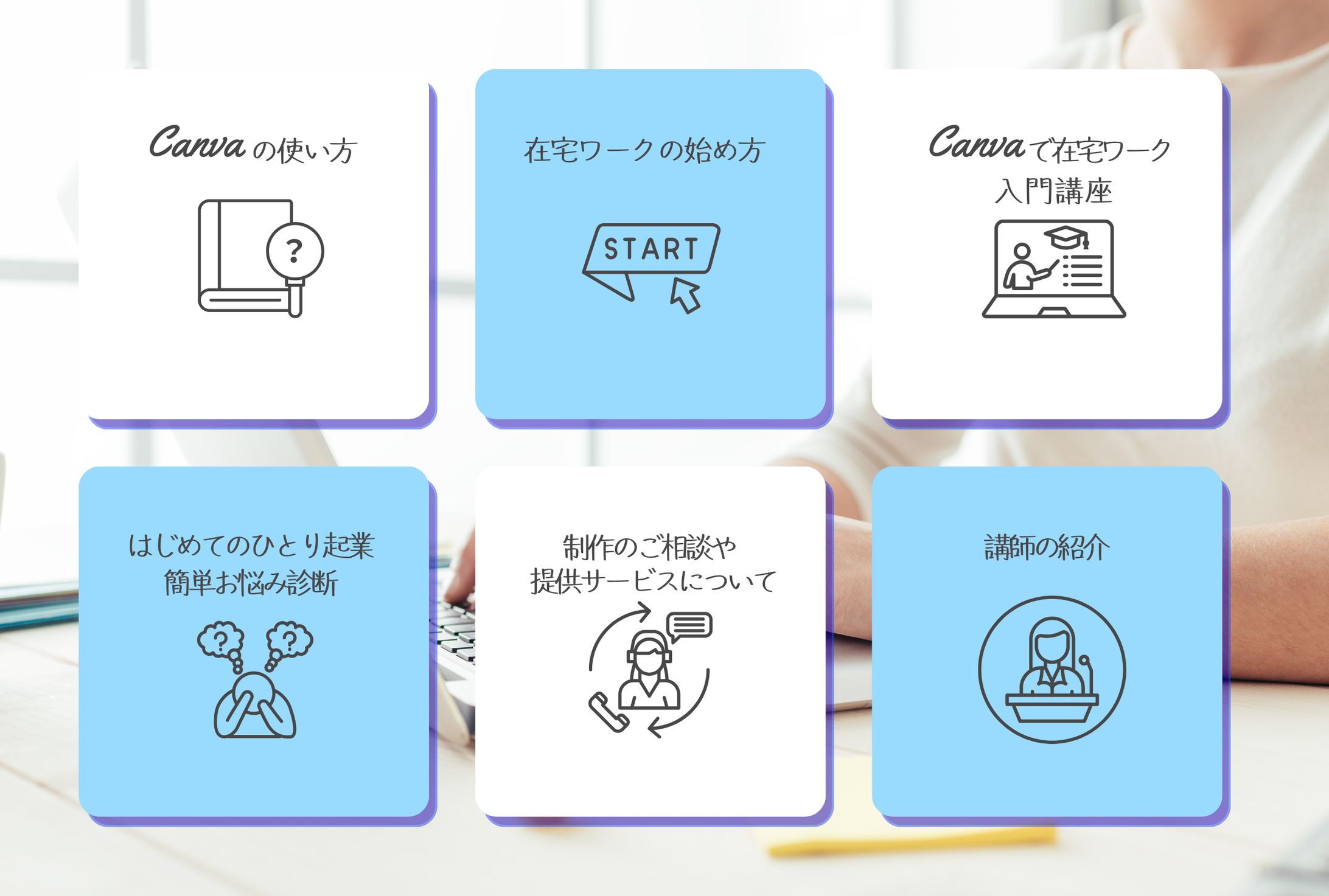 Canvaオンライン講座-1