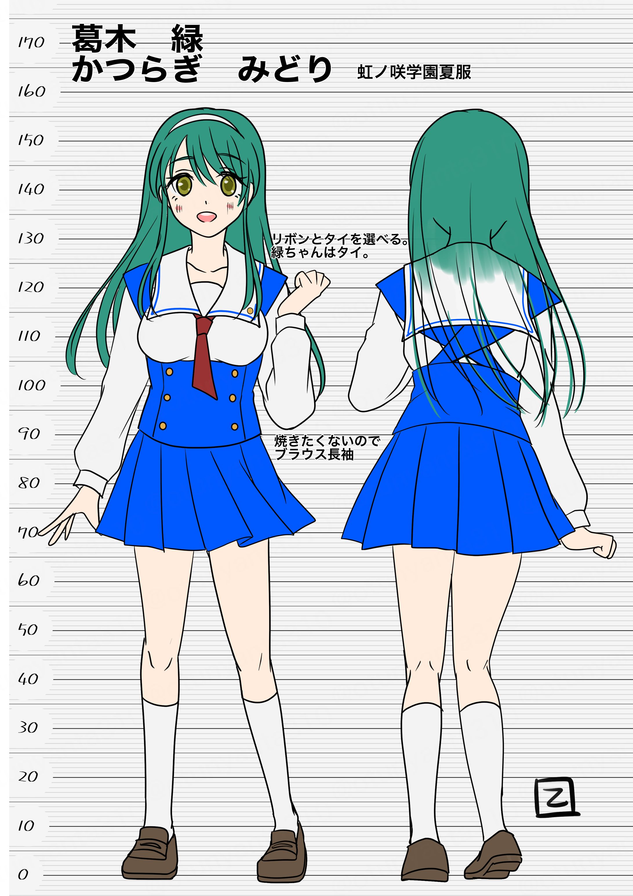 葛木緑ちゃん-1