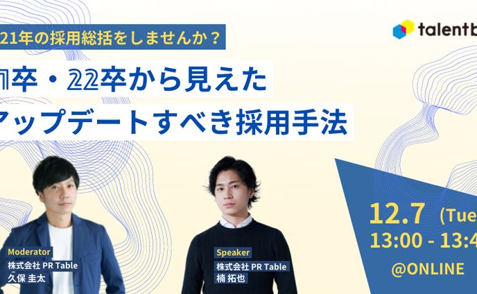 アイキャッチ_自社セミナー_202112